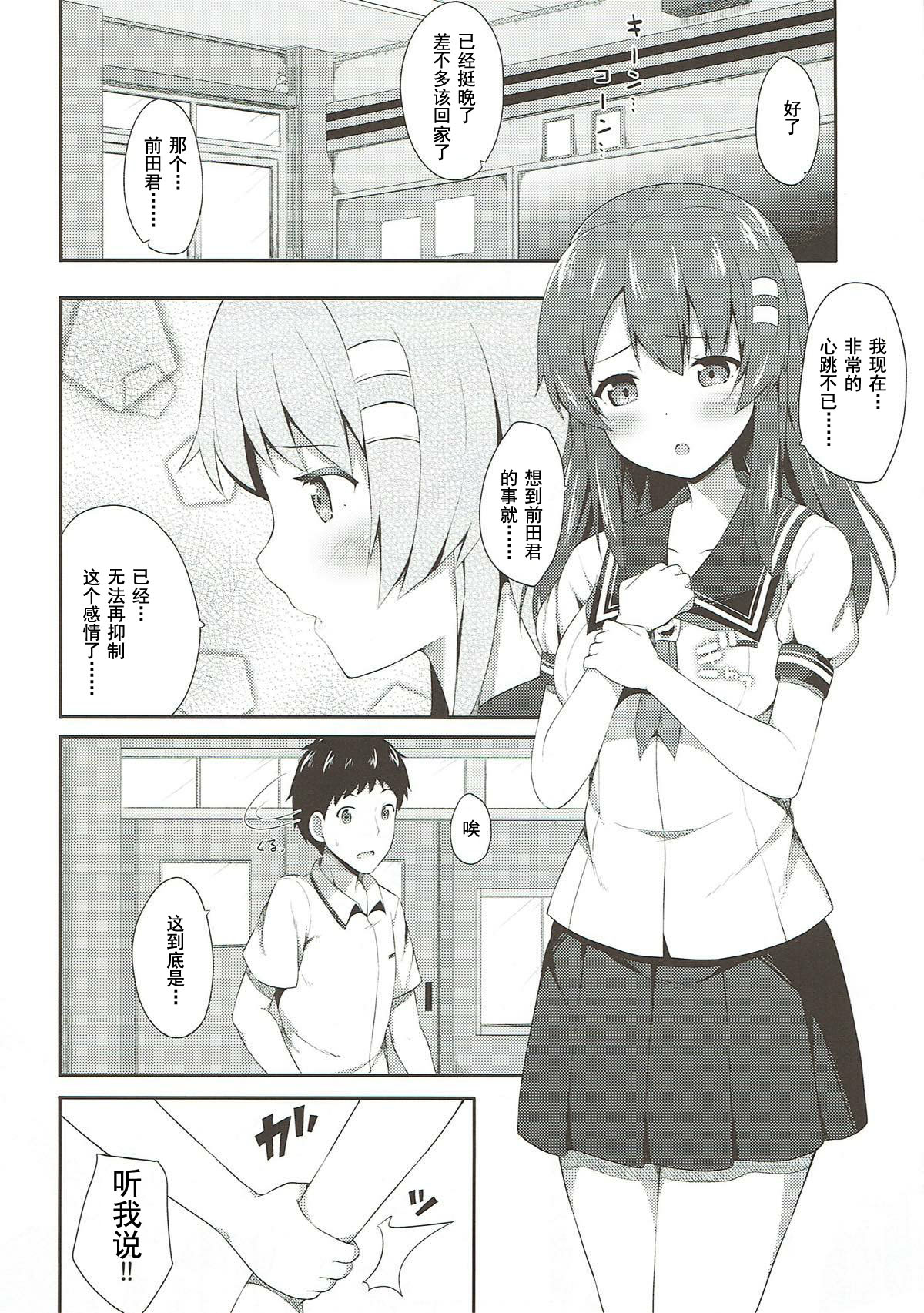 Haru Kano Love page 5 full