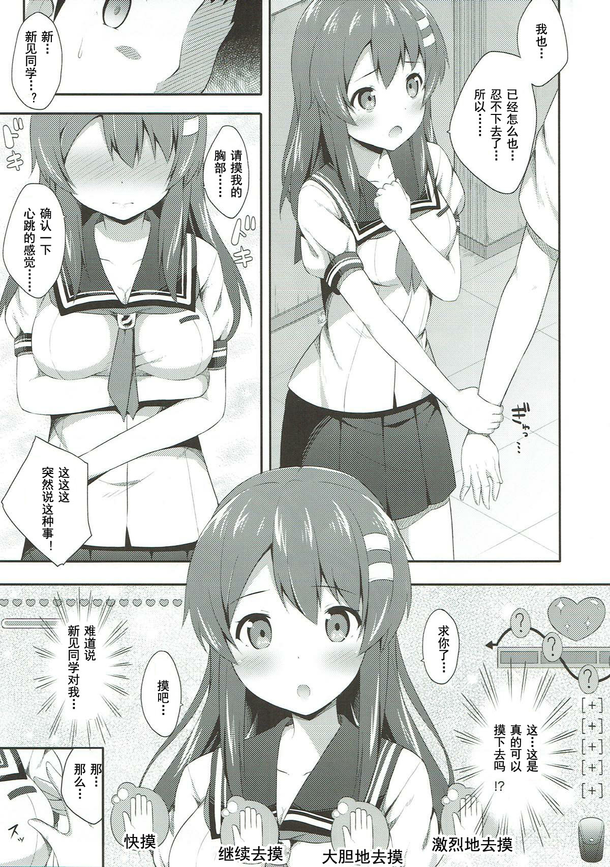 Haru Kano Love page 6 full