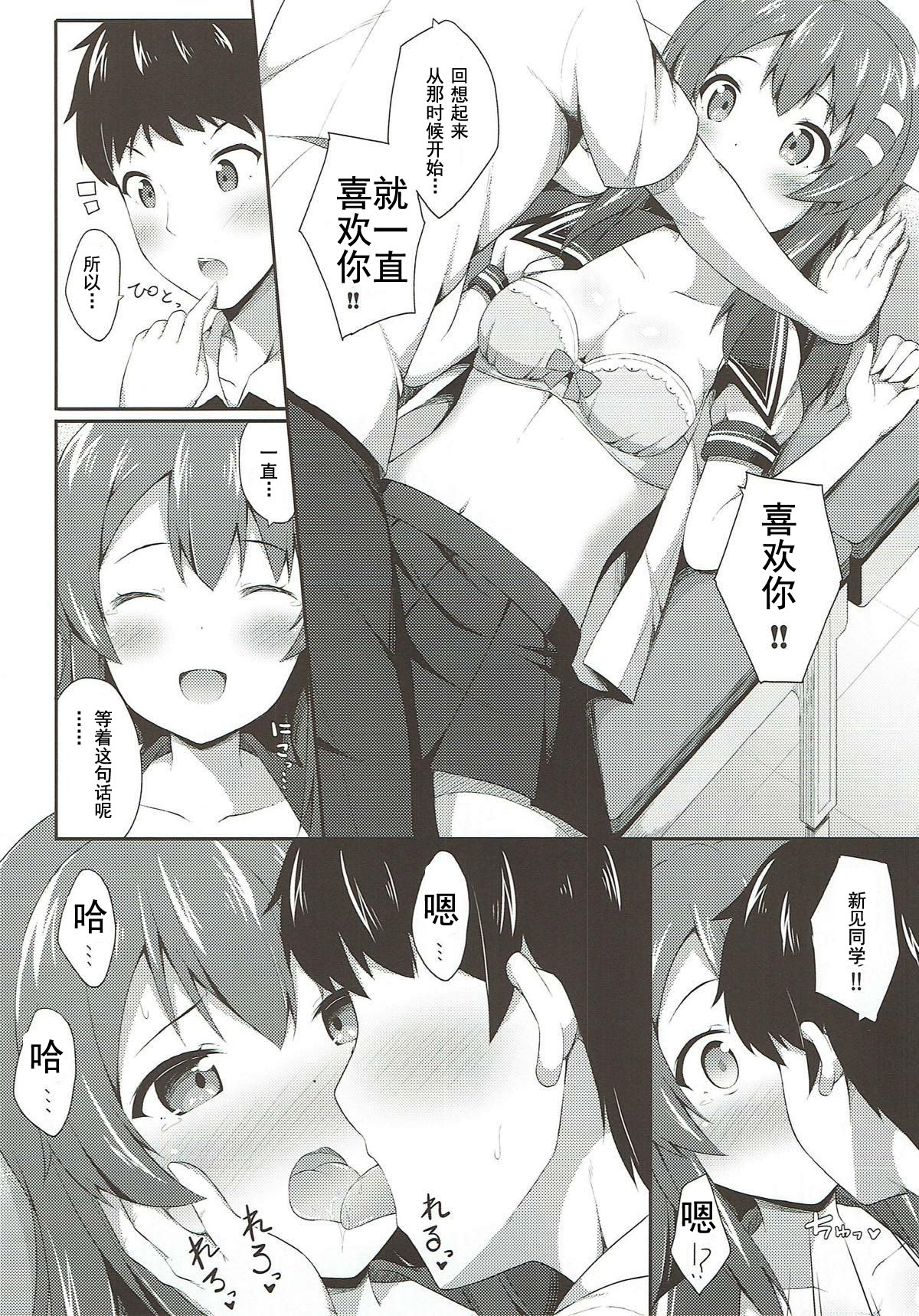 Haru Kano Love page 9 full