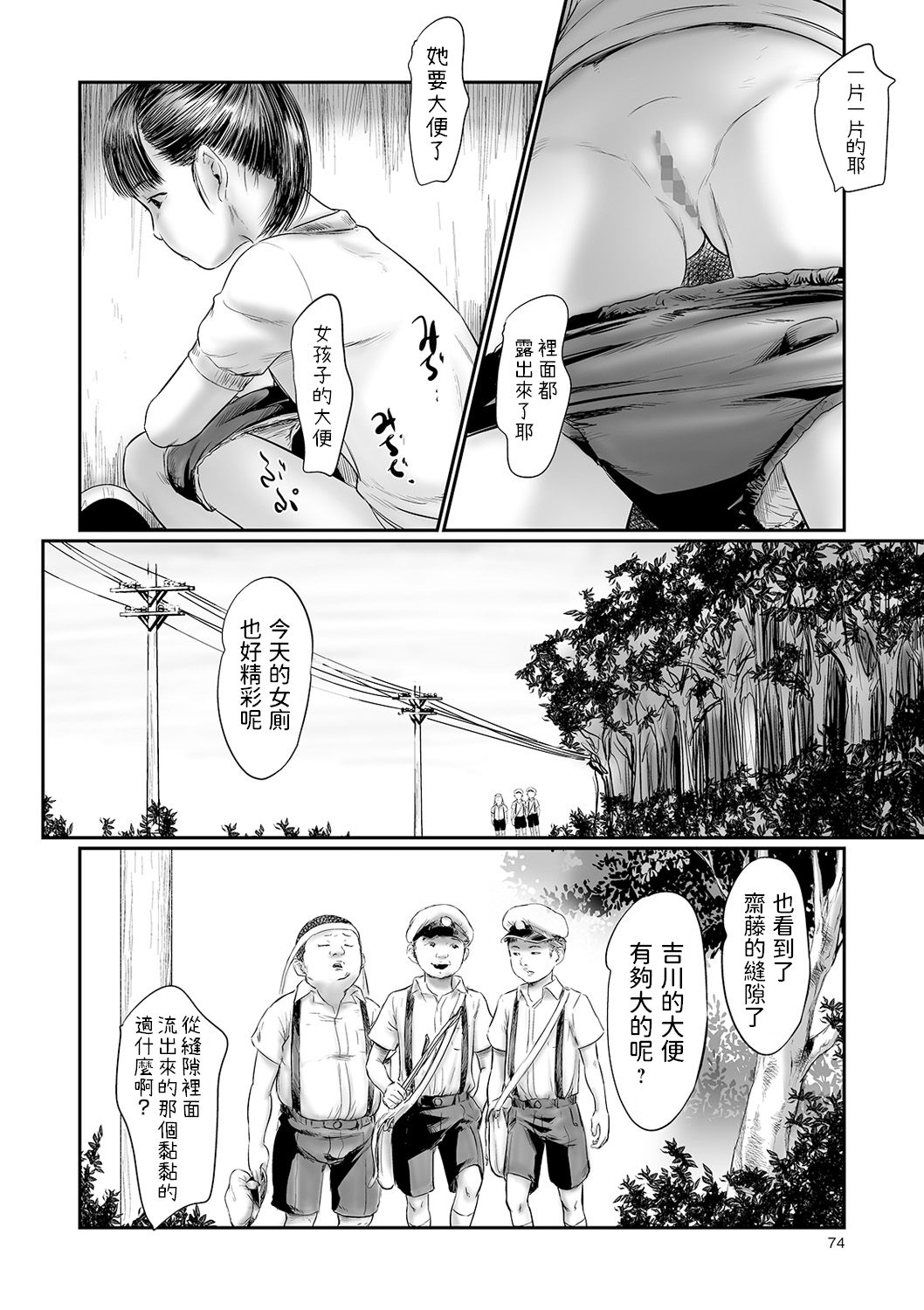 DEBIAS 2 page 6 full