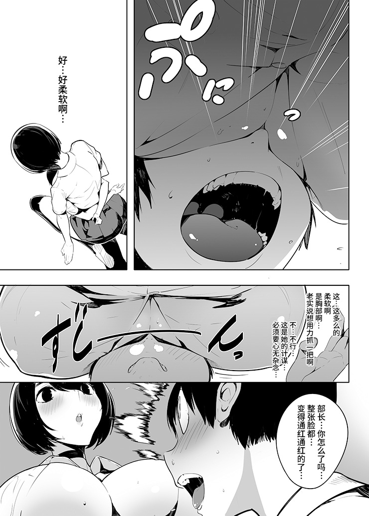音無危機一発 page 10 full