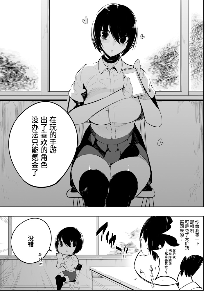 音無危機一発 page 6 full