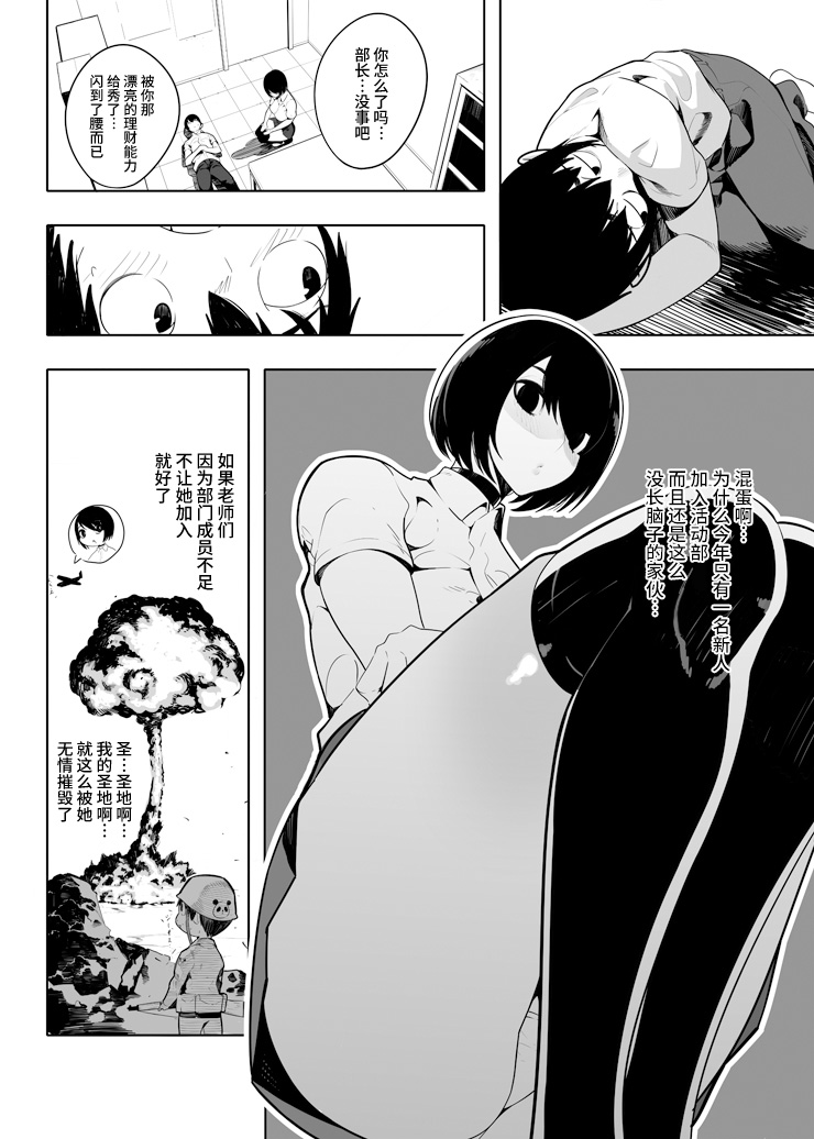 音無危機一発 page 7 full