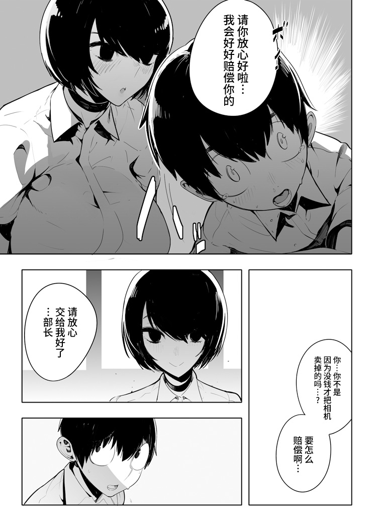 音無危機一発 page 8 full