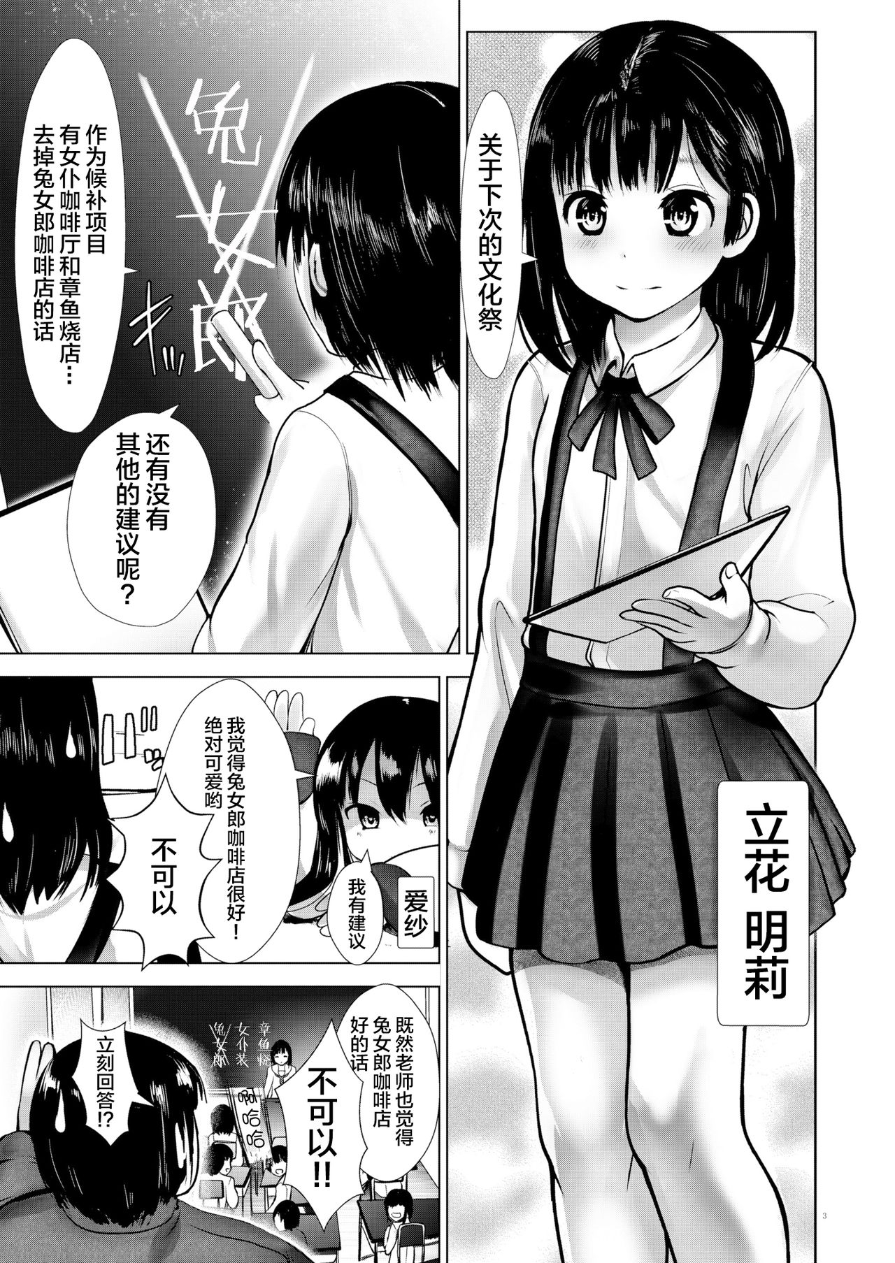 Saimin Shidou Kyoushitsu 2 page 2 full