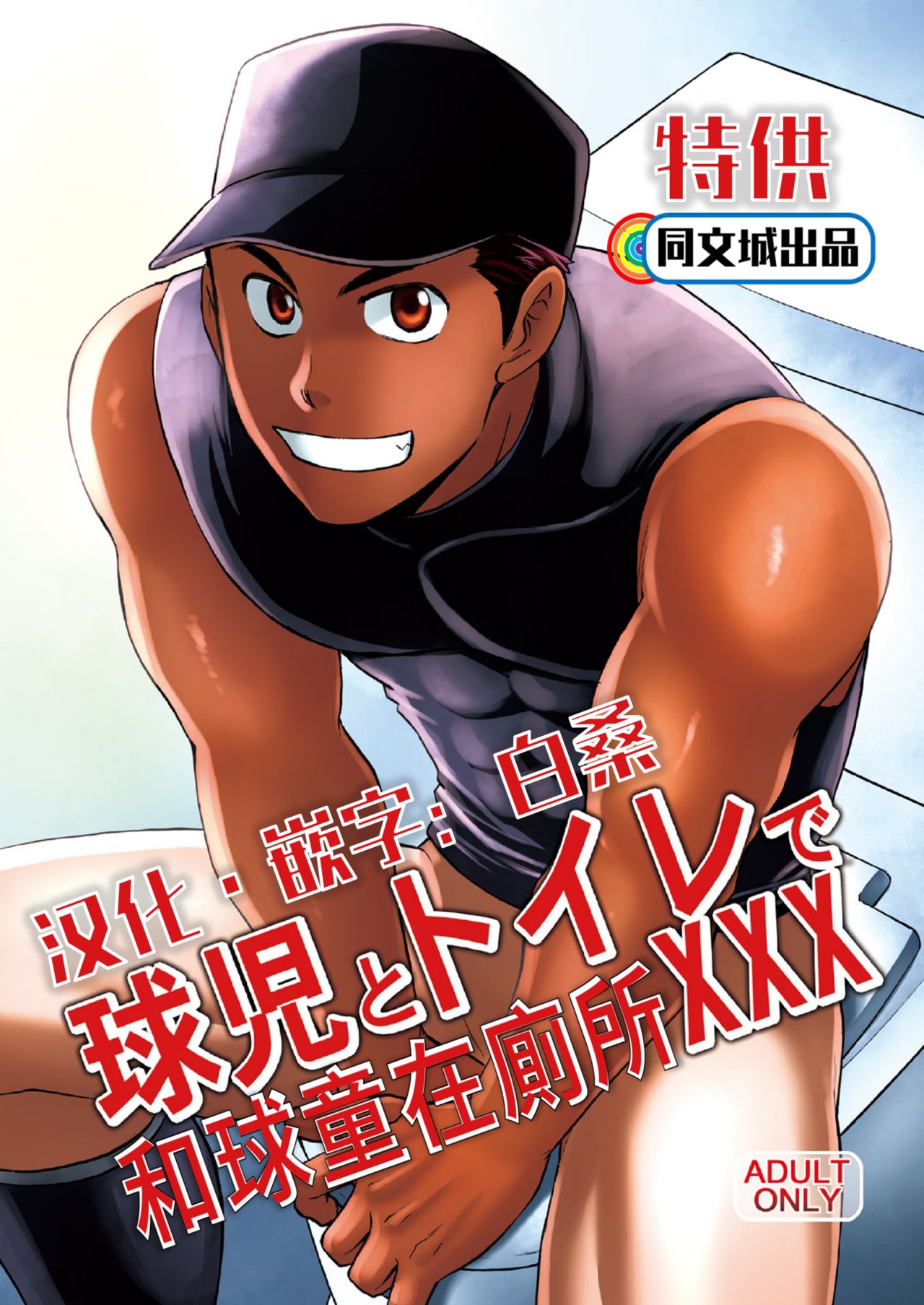 Kyuuji to Toile de xxx page 1 full