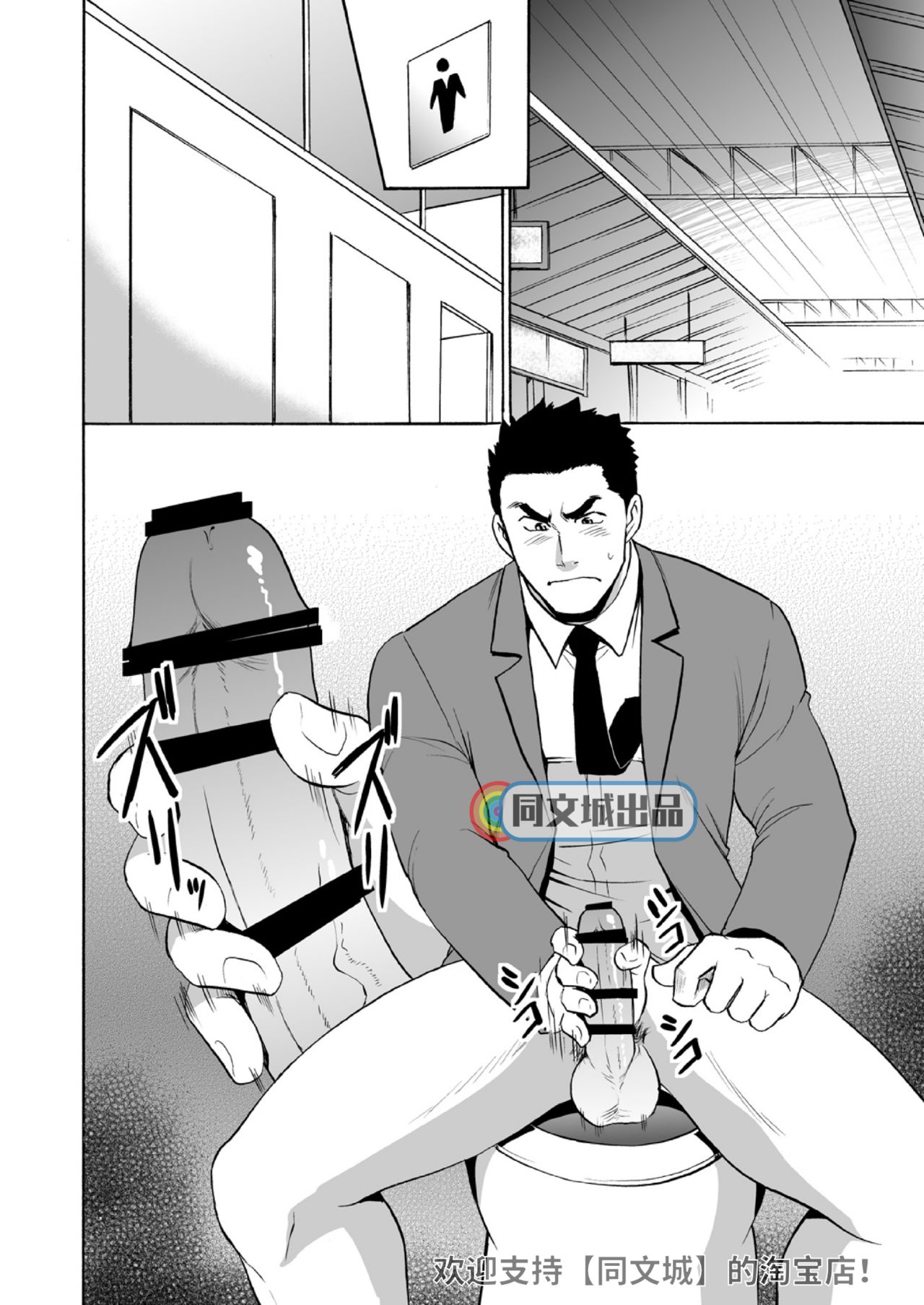 Kyuuji to Toile de xxx page 3 full