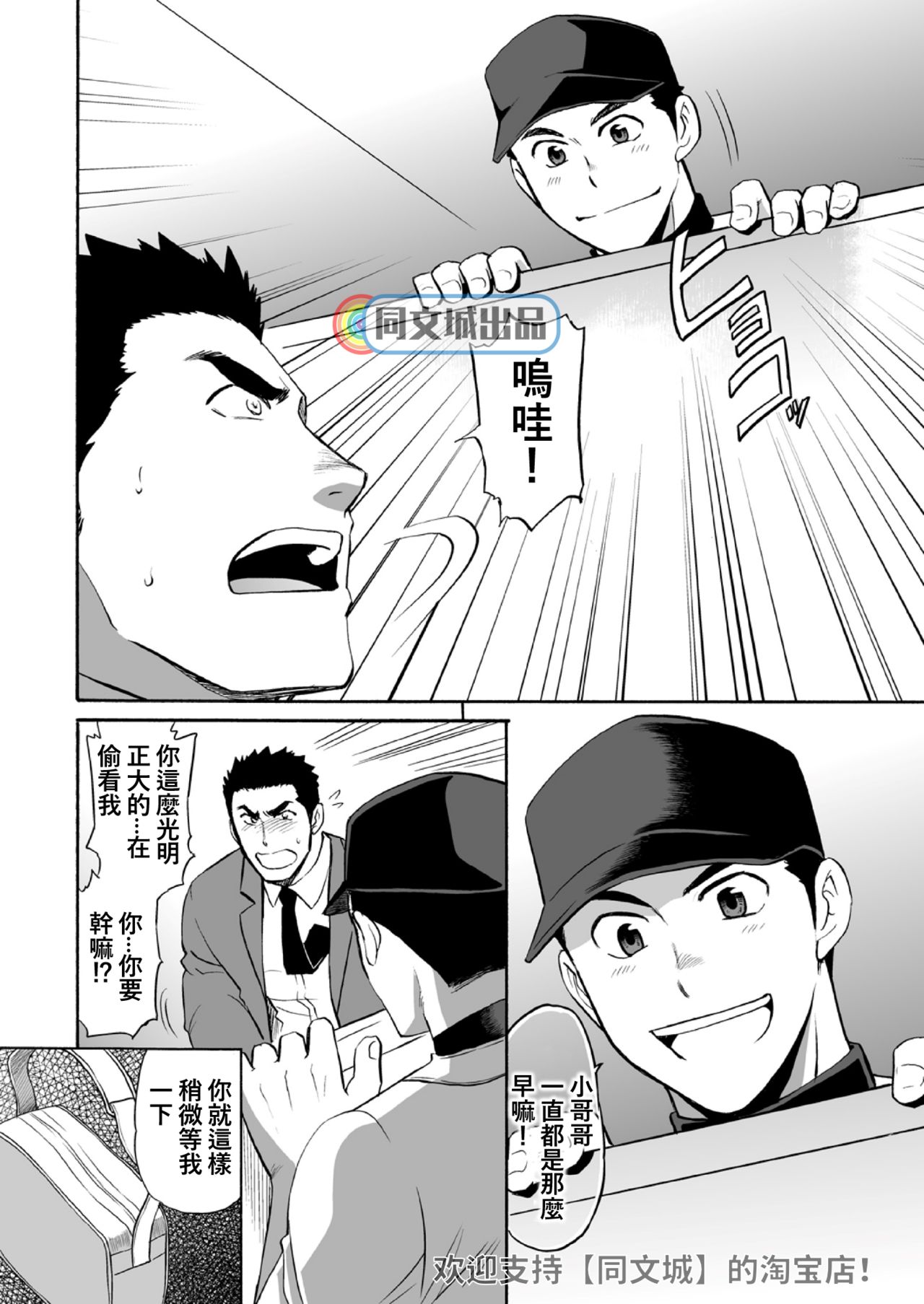 Kyuuji to Toile de xxx page 5 full