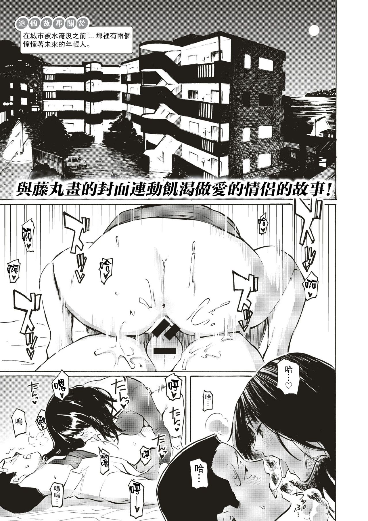 Natsu-machi no hi page 2 full