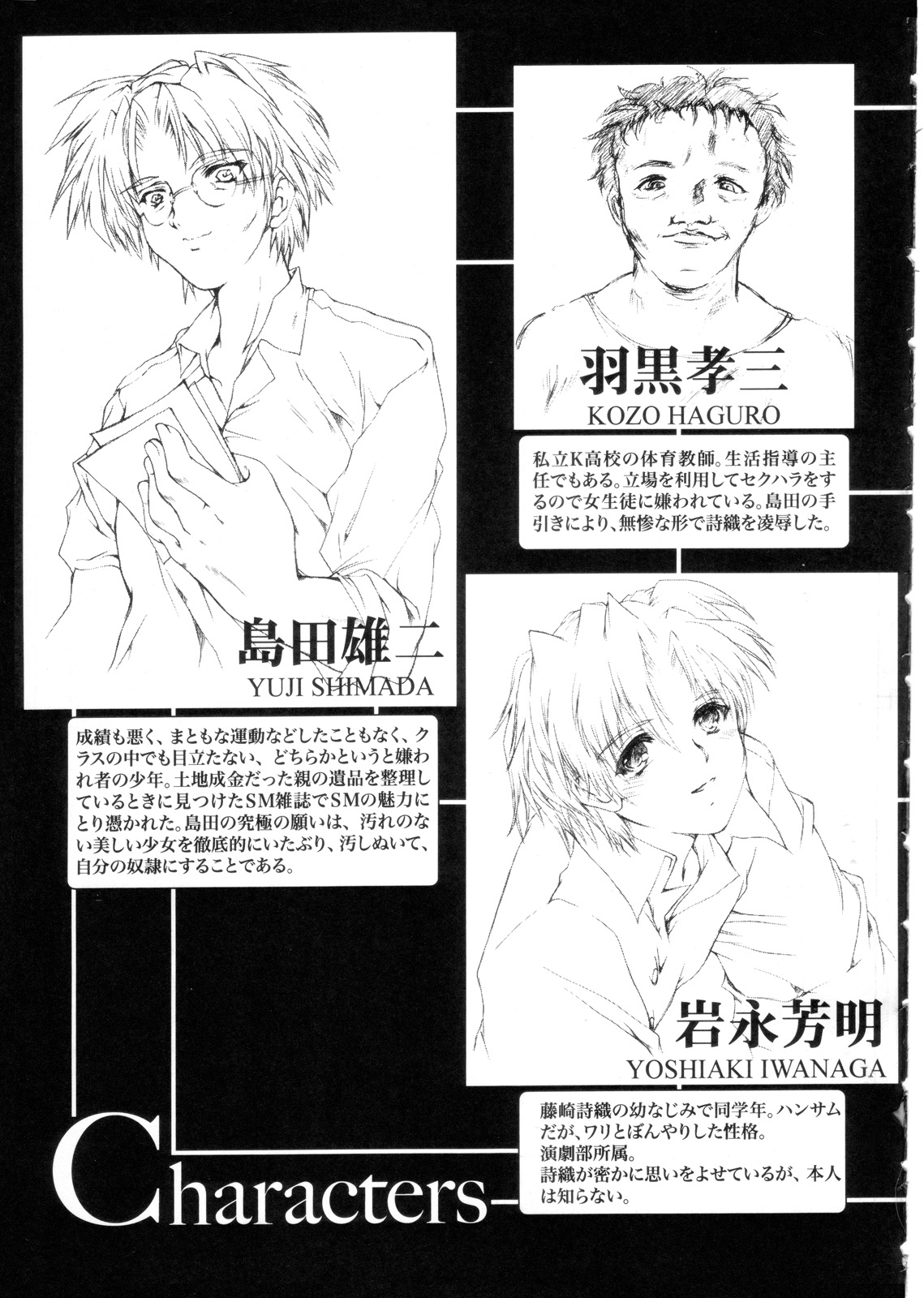 Shiori Dai-Juusan-Shou Owari no Hajimari | 詩織 第十三章 終結的開始 page 4 full
