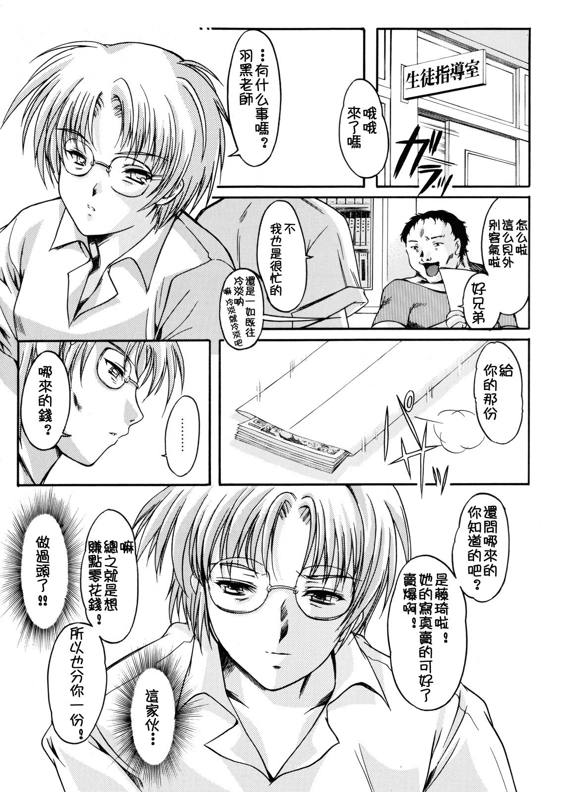 Shiori Dai-Juusan-Shou Owari no Hajimari | 詩織 第十三章 終結的開始 page 6 full