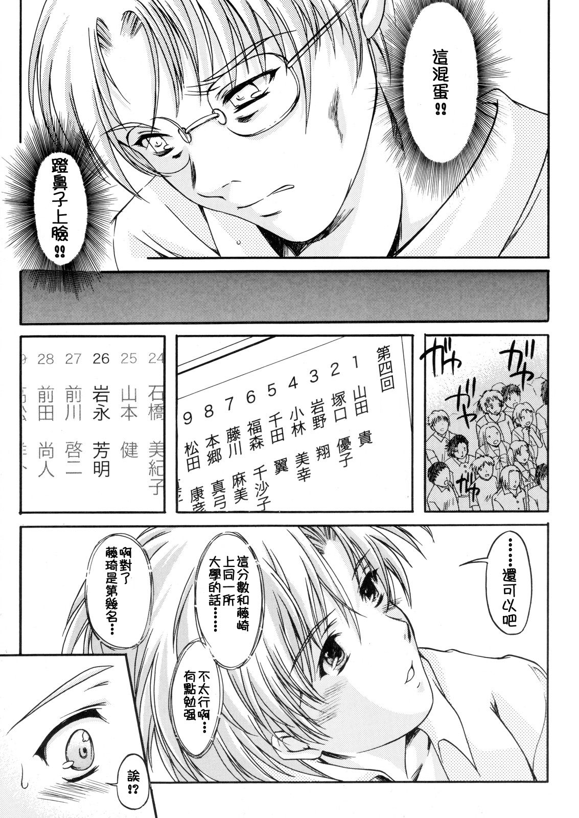 Shiori Dai-Juusan-Shou Owari no Hajimari | 詩織 第十三章 終結的開始 page 8 full