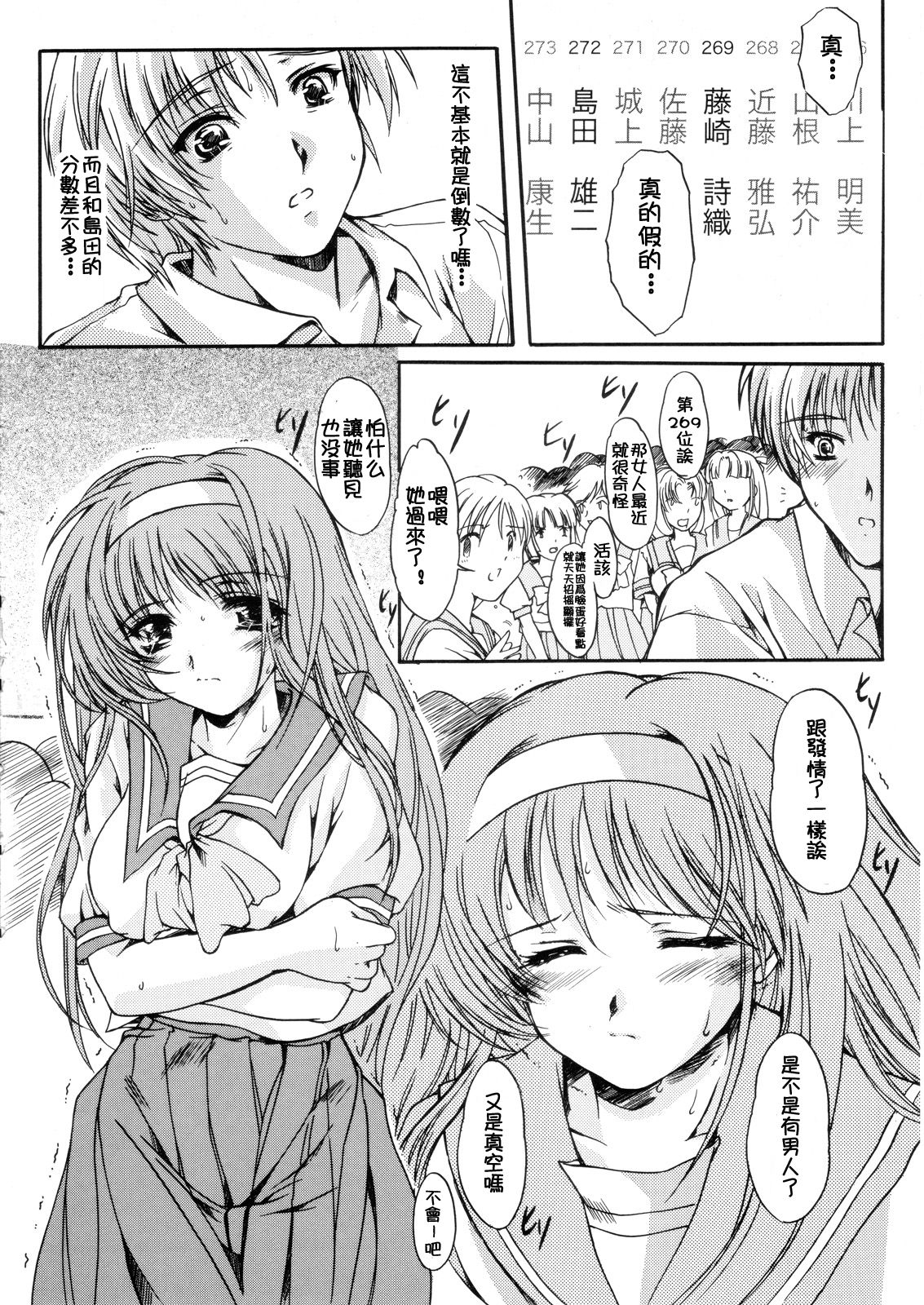 Shiori Dai-Juusan-Shou Owari no Hajimari | 詩織 第十三章 終結的開始 page 9 full