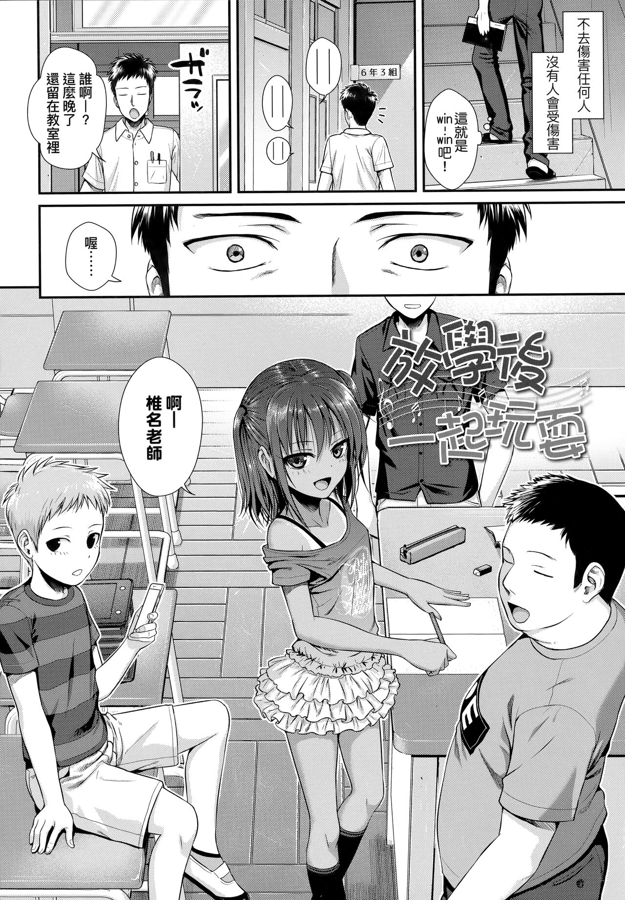 Prototype Lolita | 試作型好色少女 page 7 full