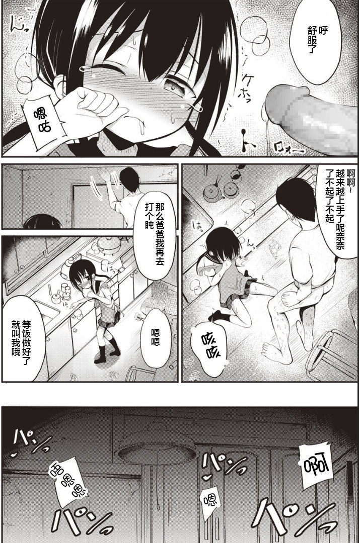 Nana ga Okaa-san page 10 full