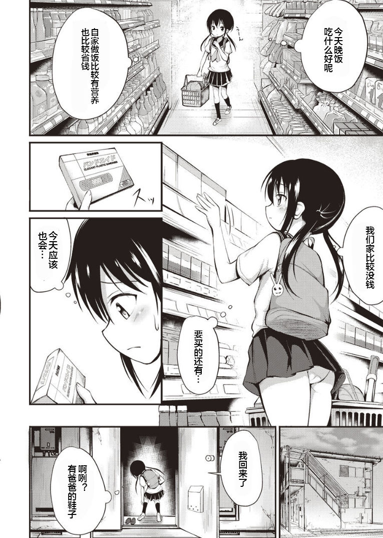 Nana ga Okaa-san page 2 full