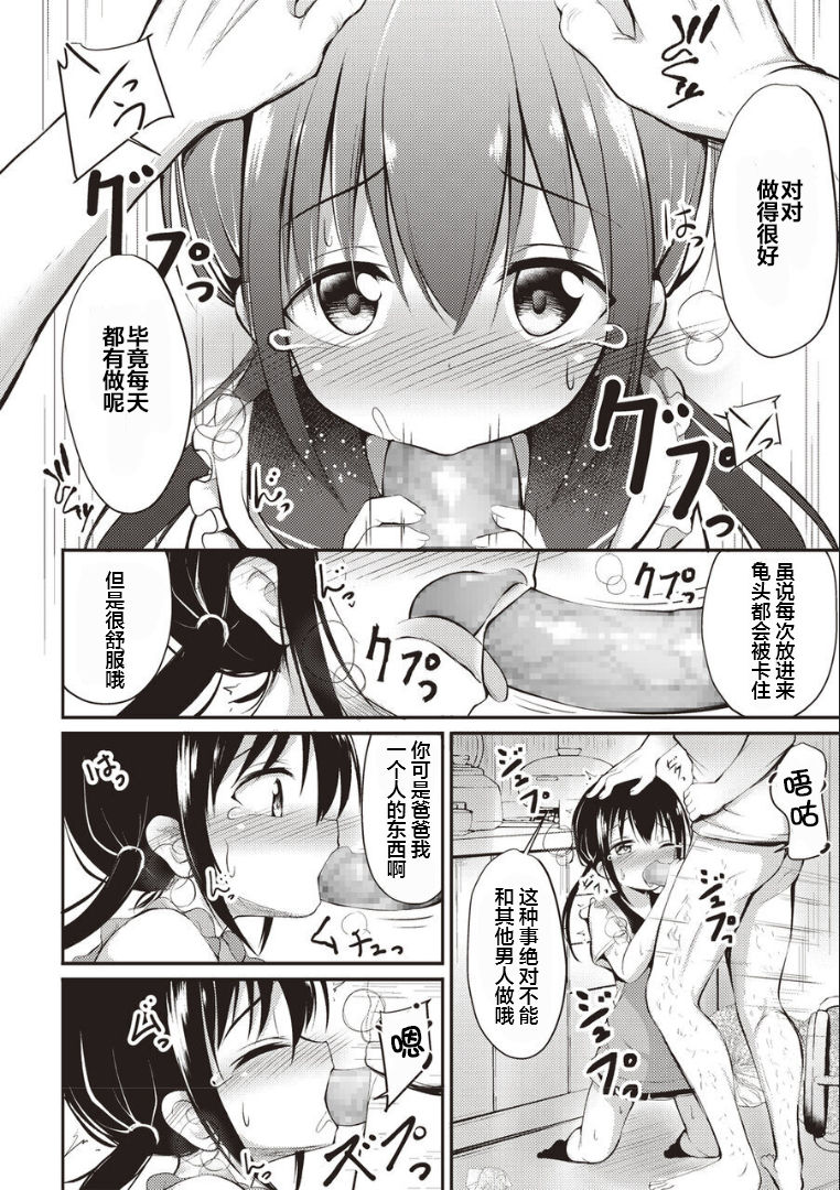 Nana ga Okaa-san page 8 full