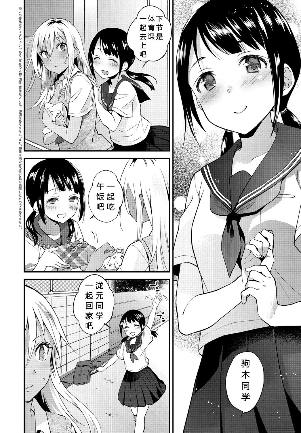 Seishun wa Mikake ni Yoranai page 2 full