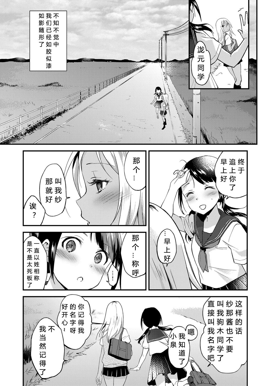 Seishun wa Mikake ni Yoranai page 3 full