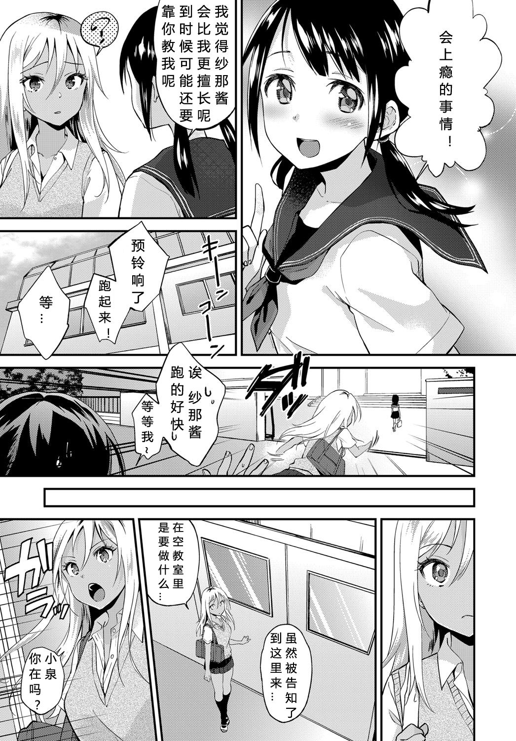 Seishun wa Mikake ni Yoranai page 5 full