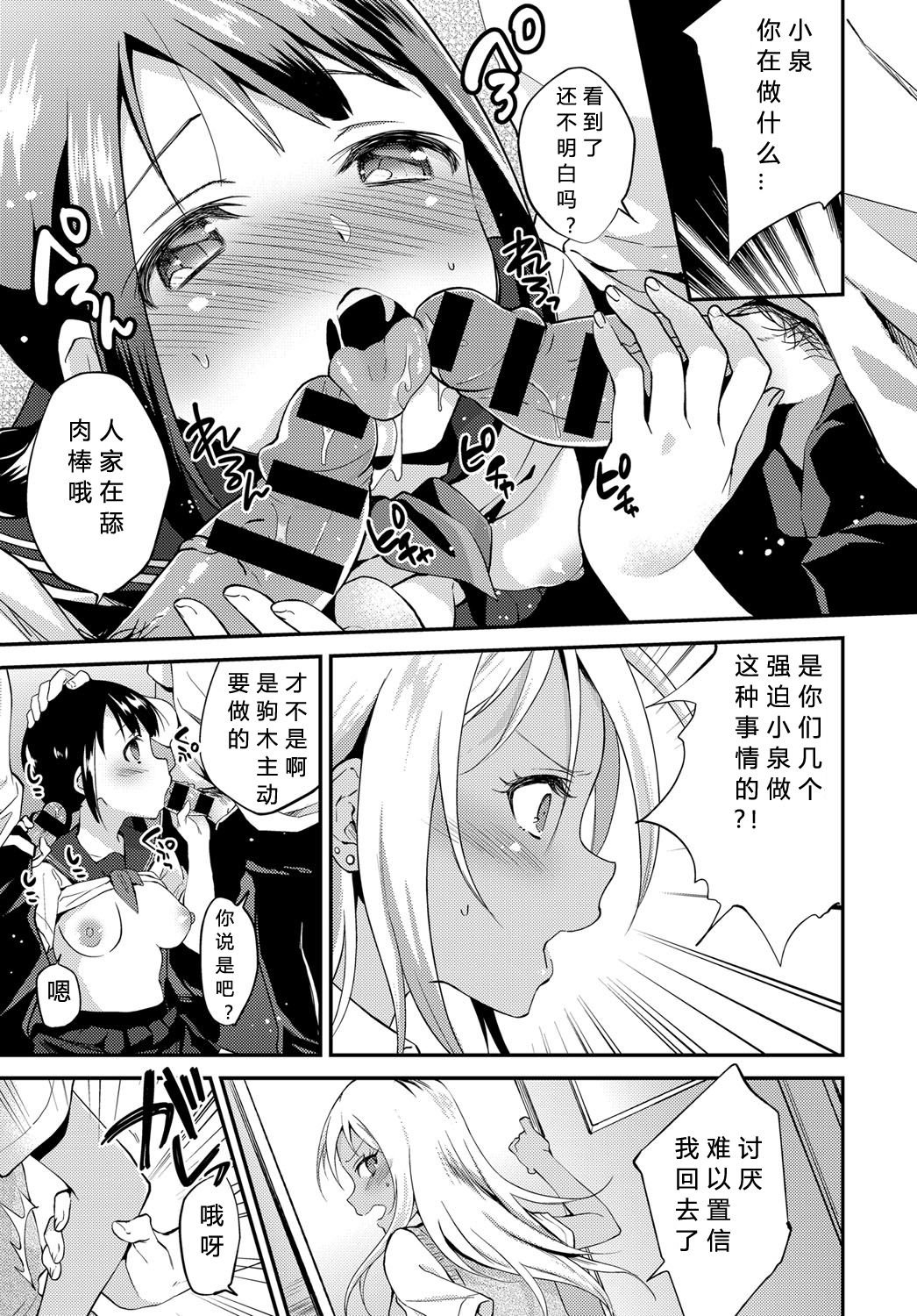 Seishun wa Mikake ni Yoranai page 7 full