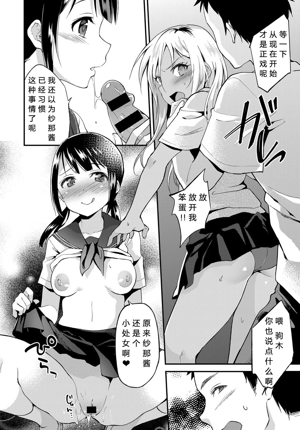 Seishun wa Mikake ni Yoranai page 8 full