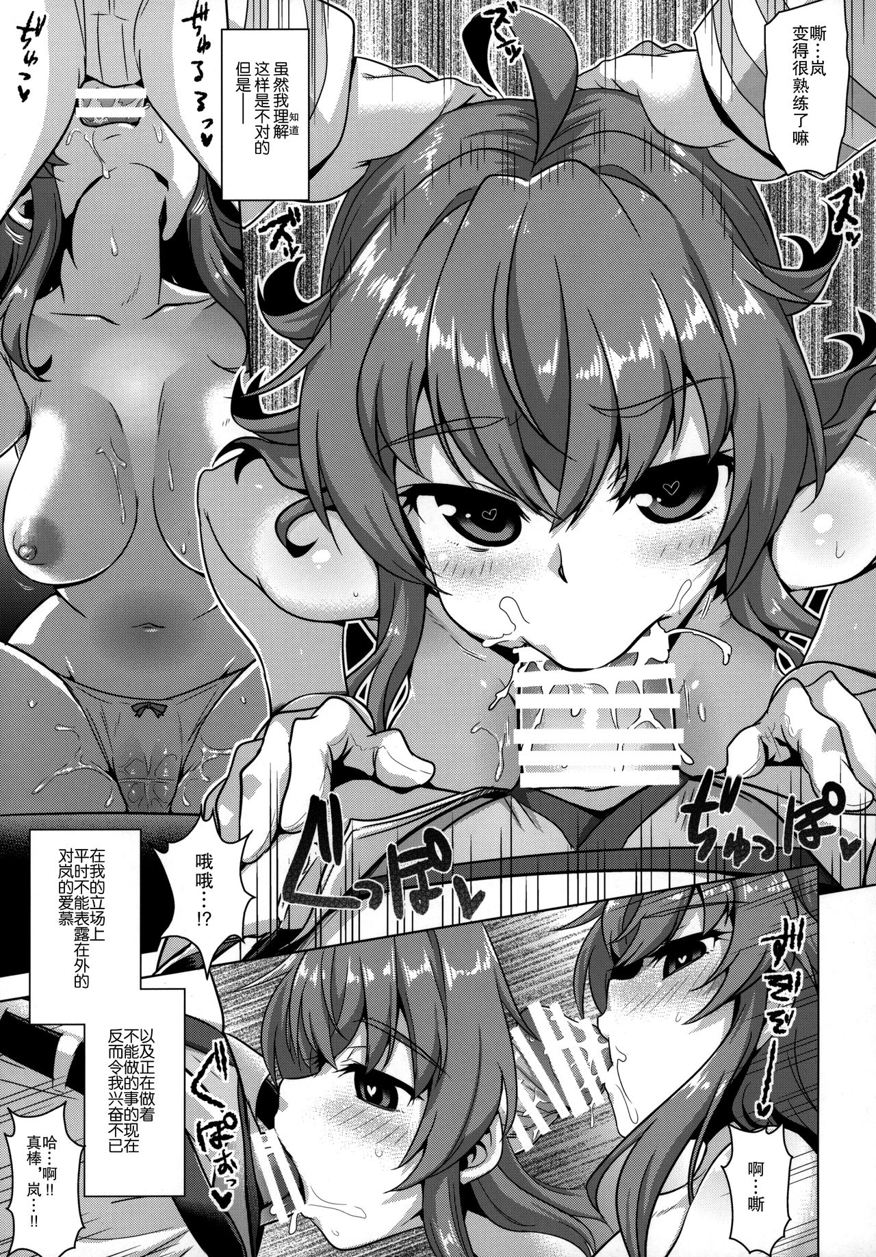 "Saiminjutsu nara Shikata ga Nai yo ne?" page 7 full