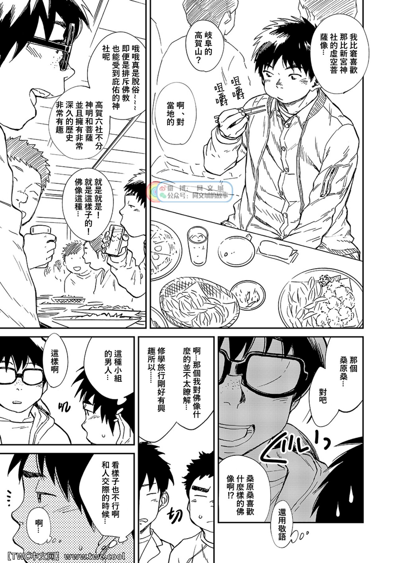 Nada Nami Kuwa Mi page 5 full