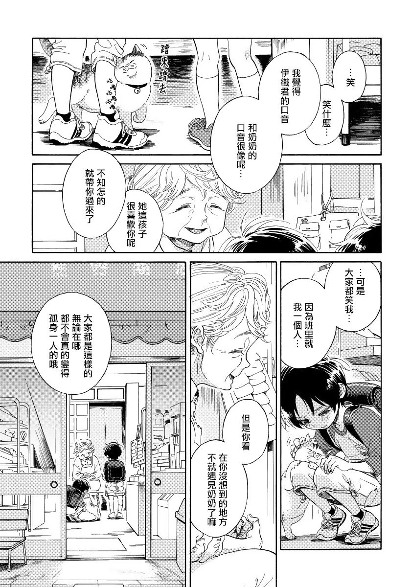 Jupiter ni Onegai | 向木星许愿 Ch. 2-5+番外 page 10 full