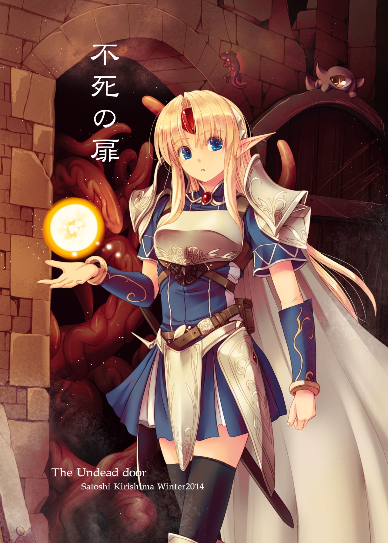 Fushi no Tobira page 2 full