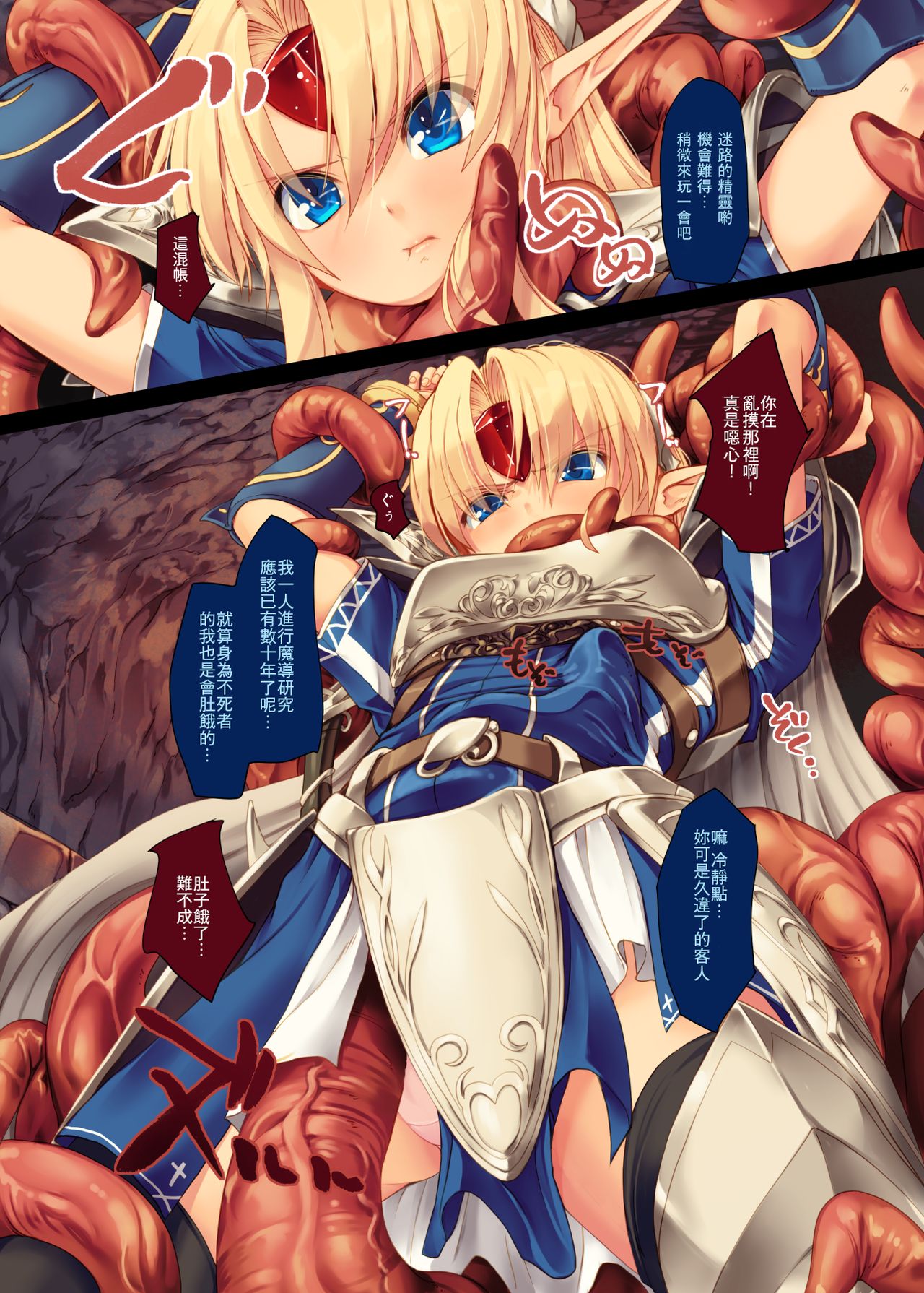 Fushi no Tobira page 7 full