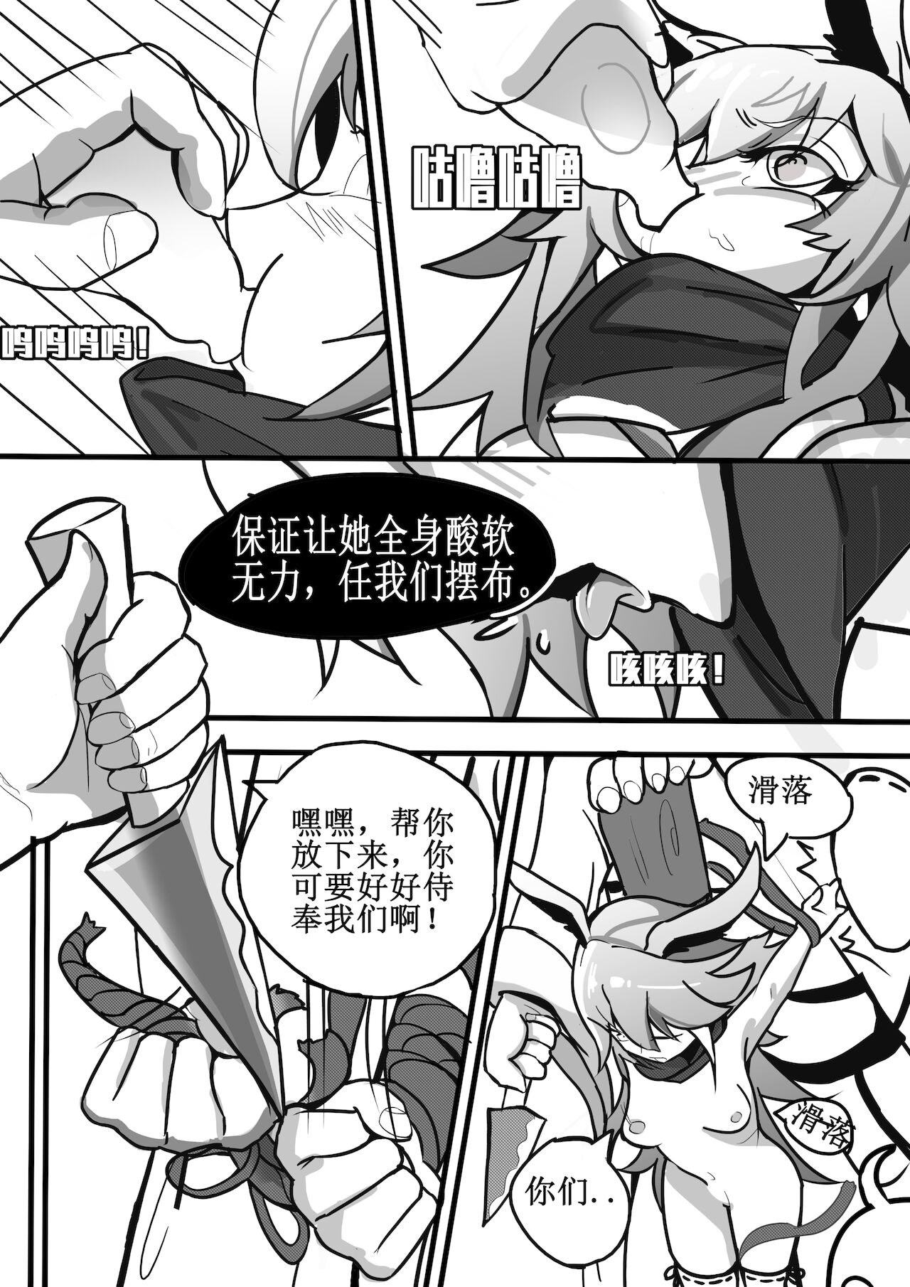 樱色轮回 page 10 full