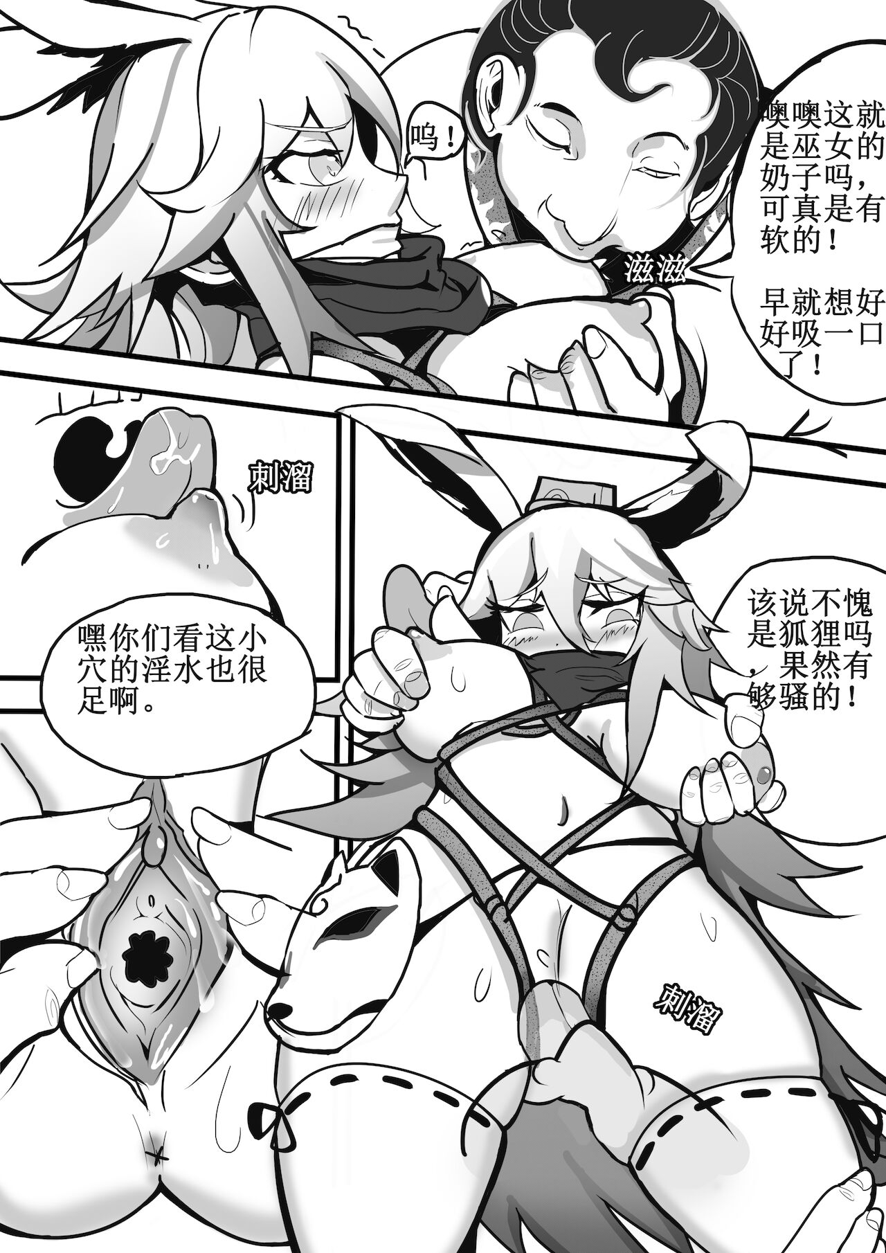 樱色轮回 page 8 full