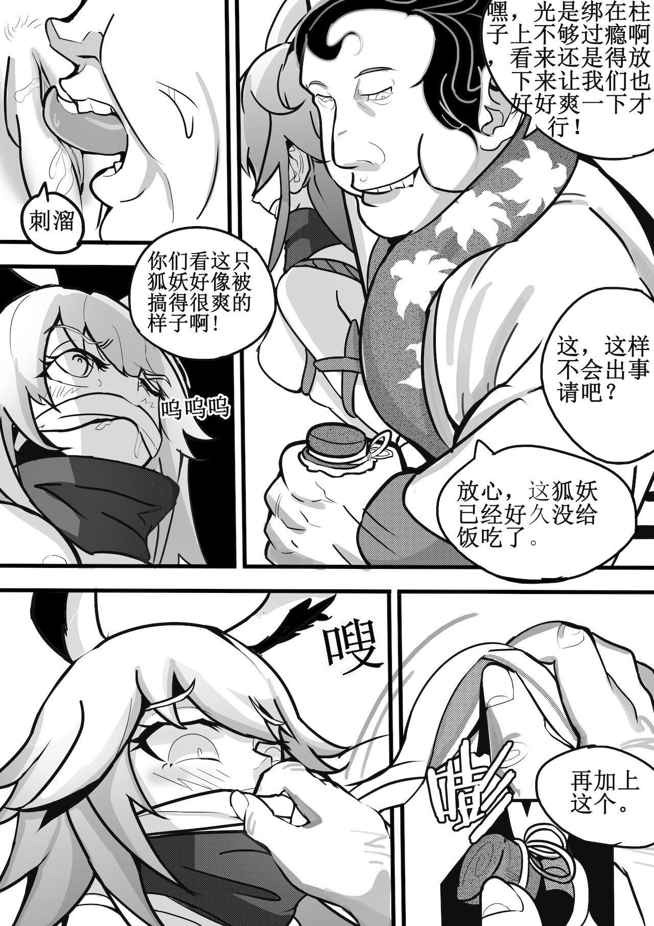 樱色轮回 page 9 full