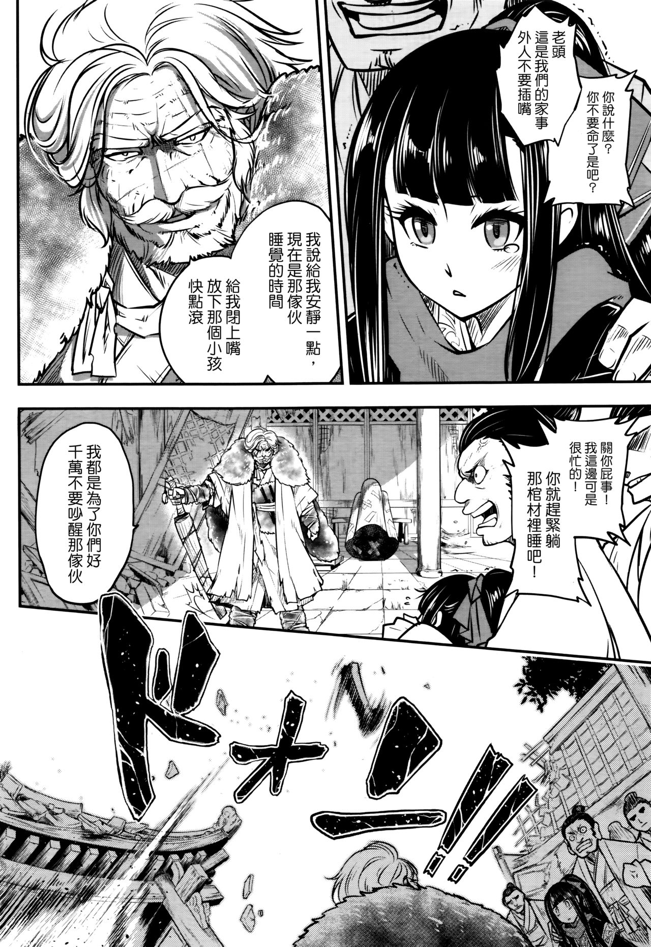 Eisei no Gyou Zenpen page 5 full