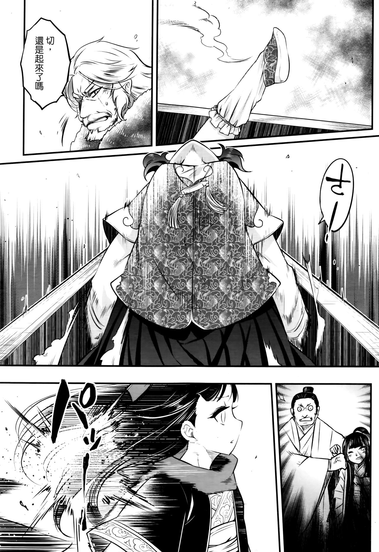 Eisei no Gyou Zenpen page 6 full