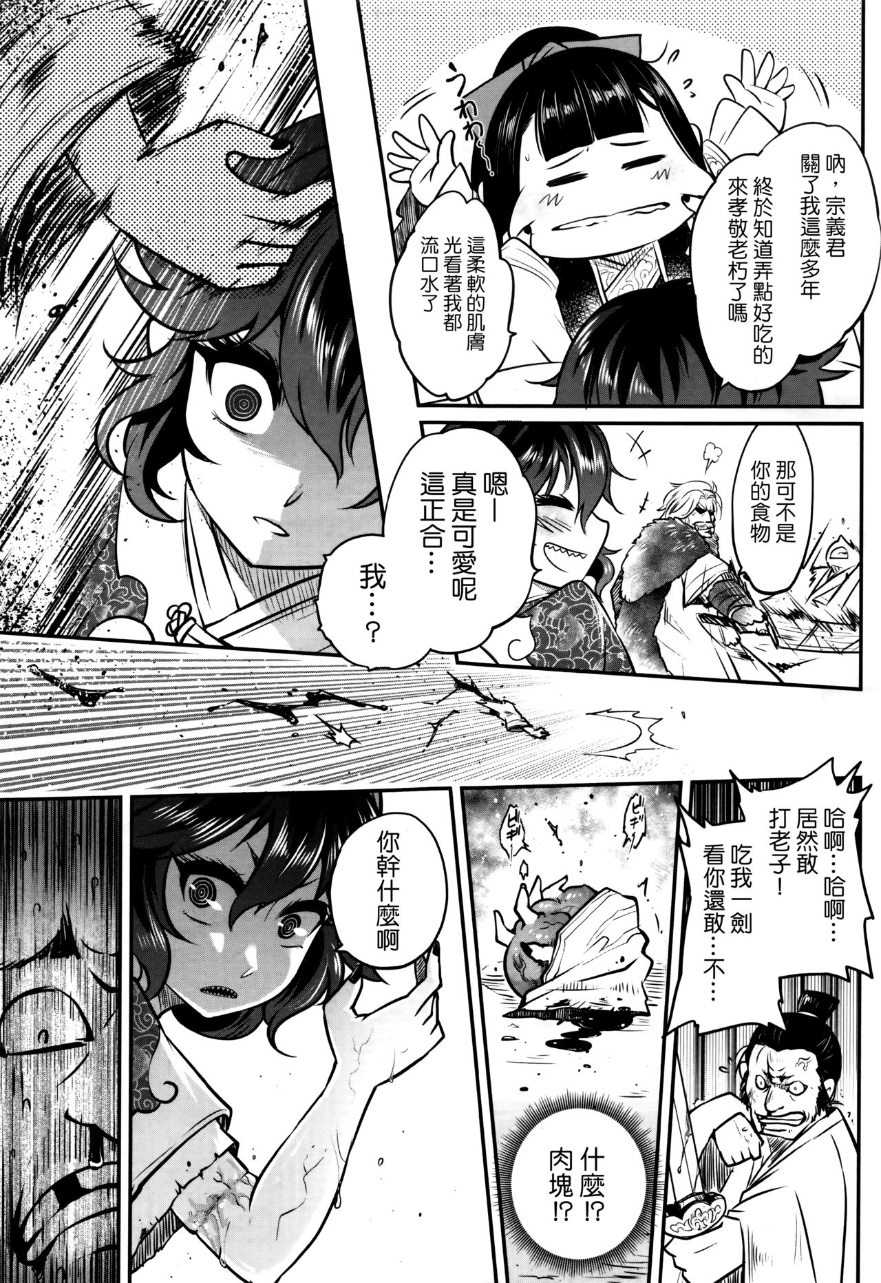 Eisei no Gyou Zenpen page 8 full