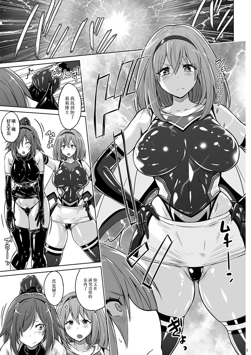 Jikuu Touki Variable Fox ep. 2 ~Monzetsu! Penis Worm no Seieki~ page 4 full