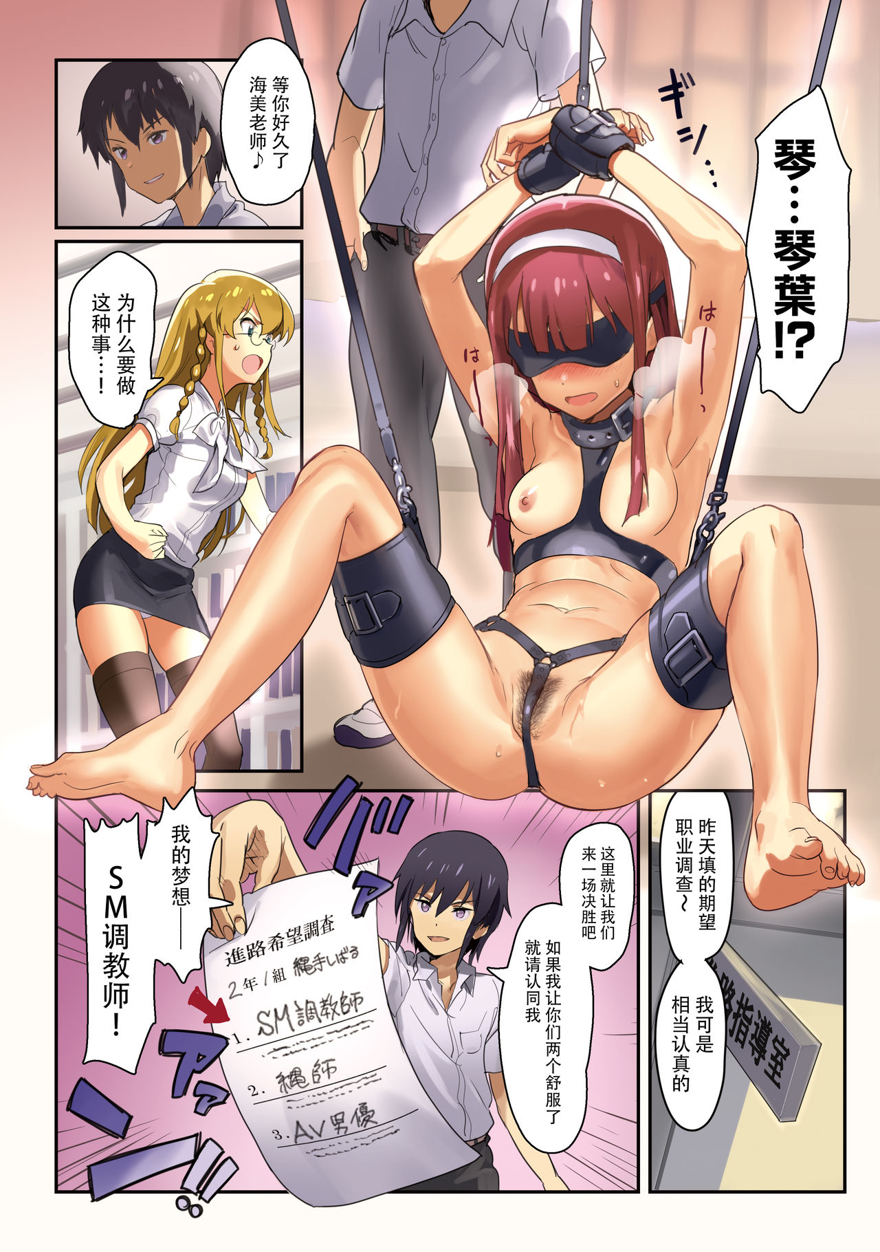 Oshigoto Theater 4 page 2 full