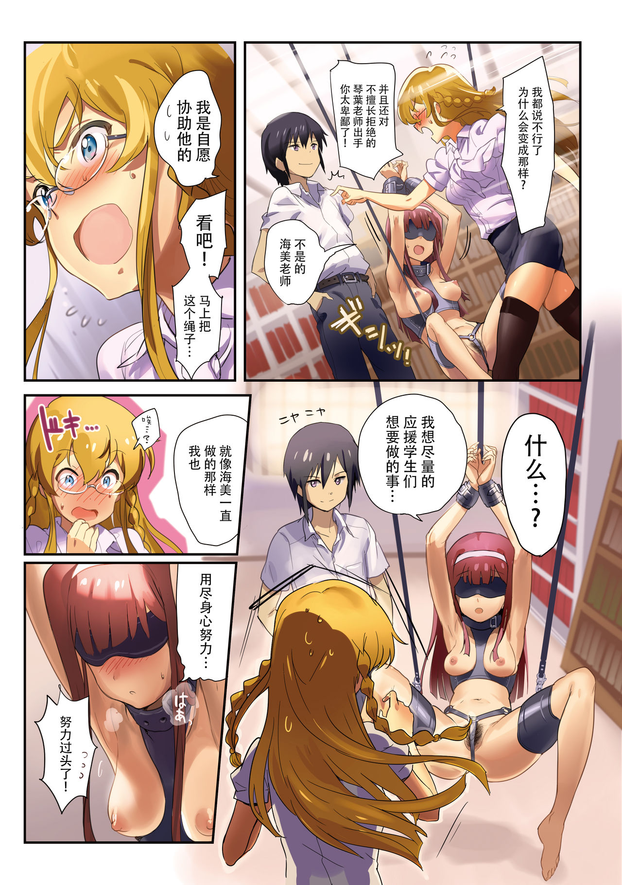 Oshigoto Theater 4 page 3 full