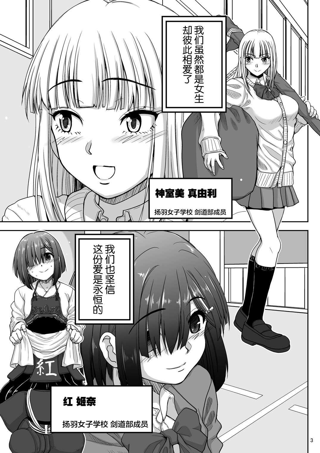 Chinmake Les Couple page 5 full