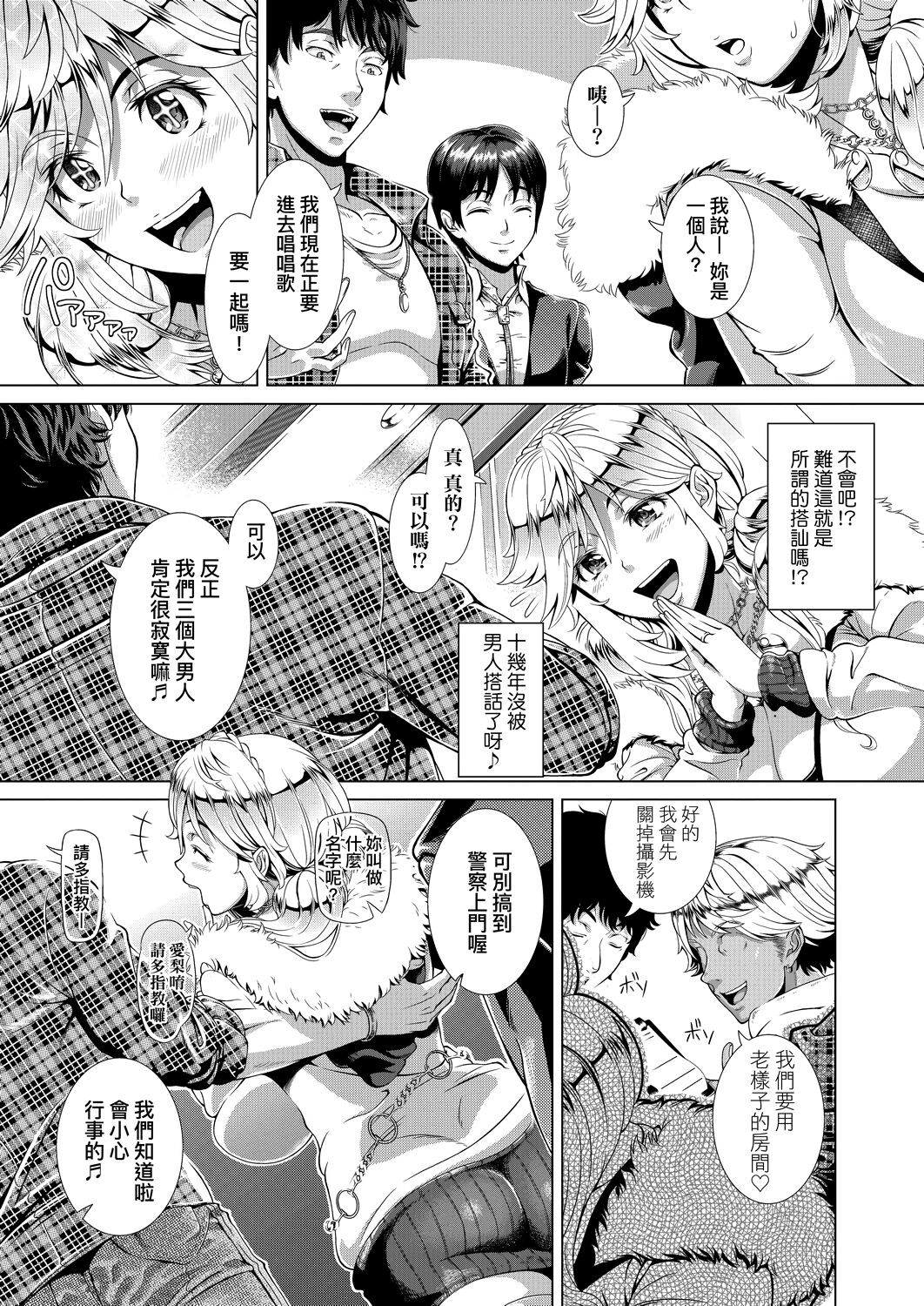 Hitozuma Life | 人妻體驗生活 page 10 full