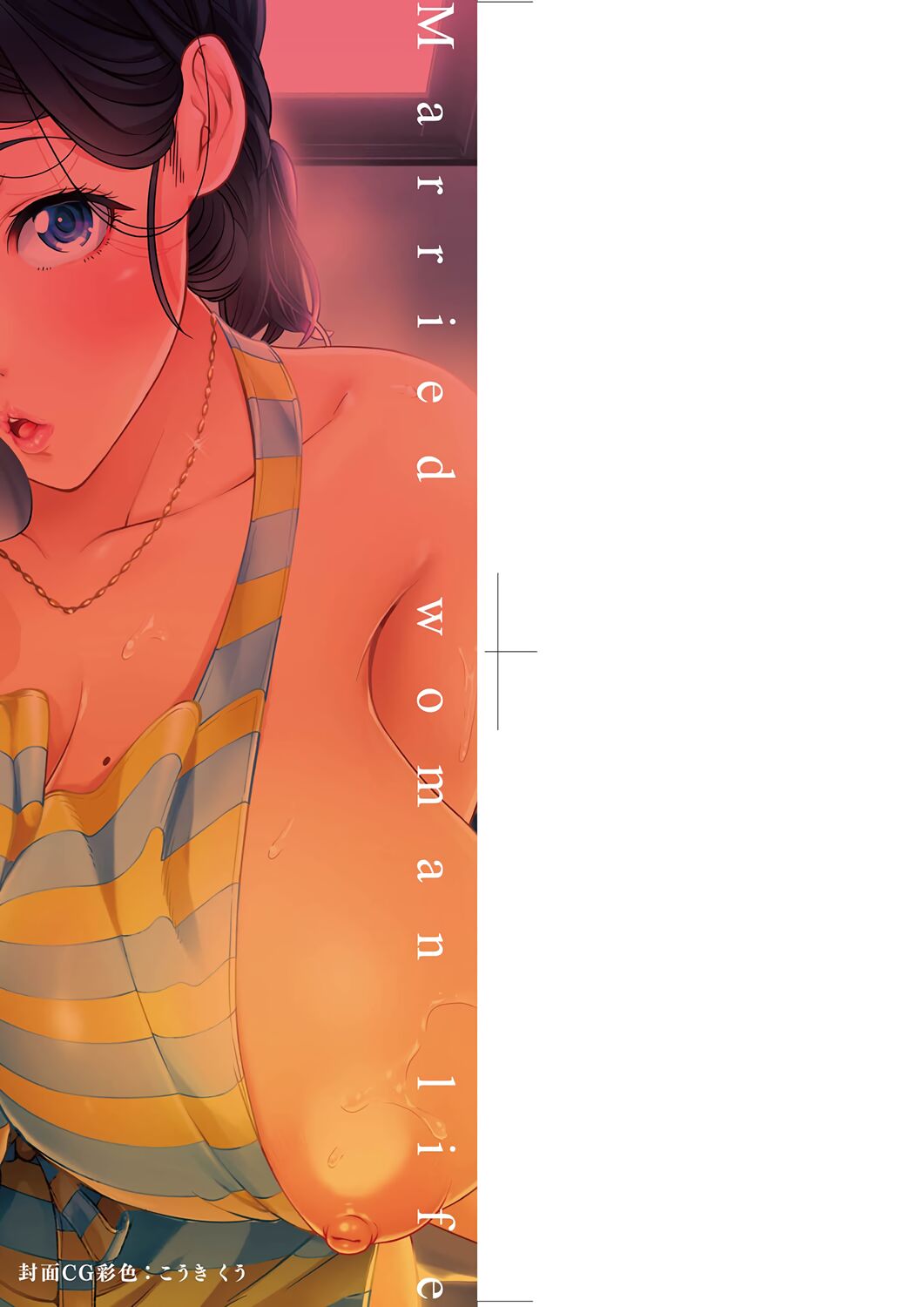 Hitozuma Life | 人妻體驗生活 page 4 full