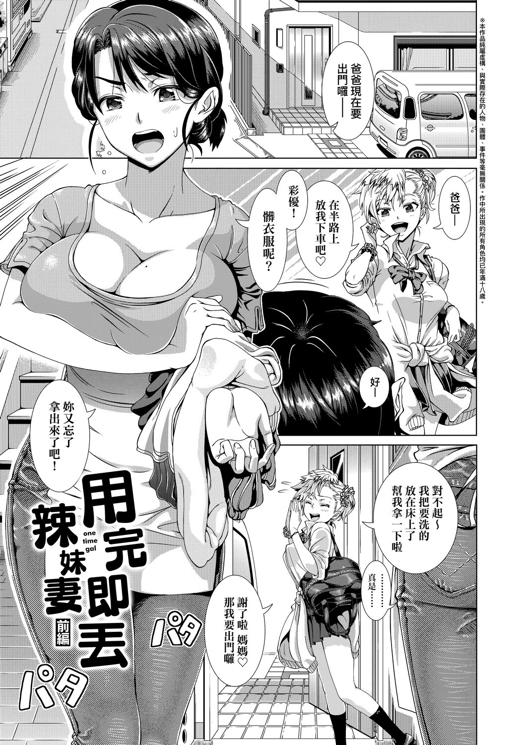 Hitozuma Life | 人妻體驗生活 page 6 full