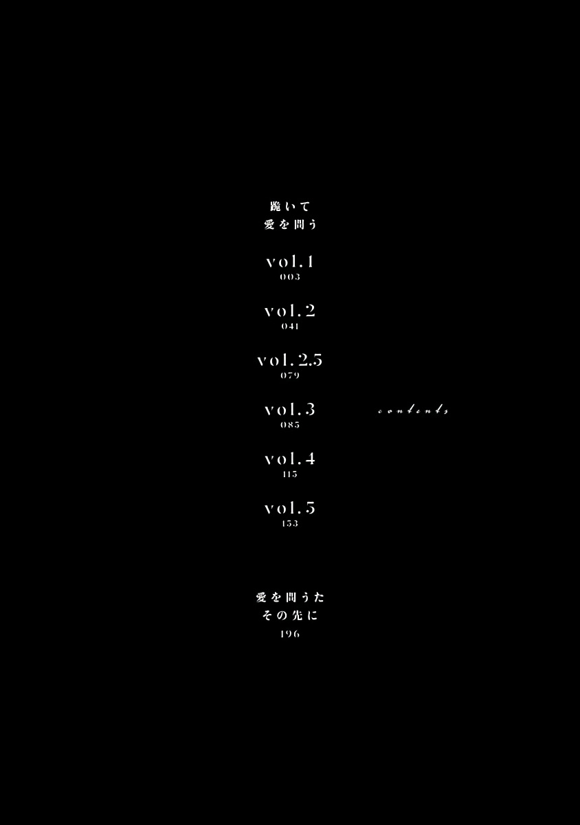 Hizamazuite Ai o Tou | 跪下问爱 Ch. 1-4 page 4 full