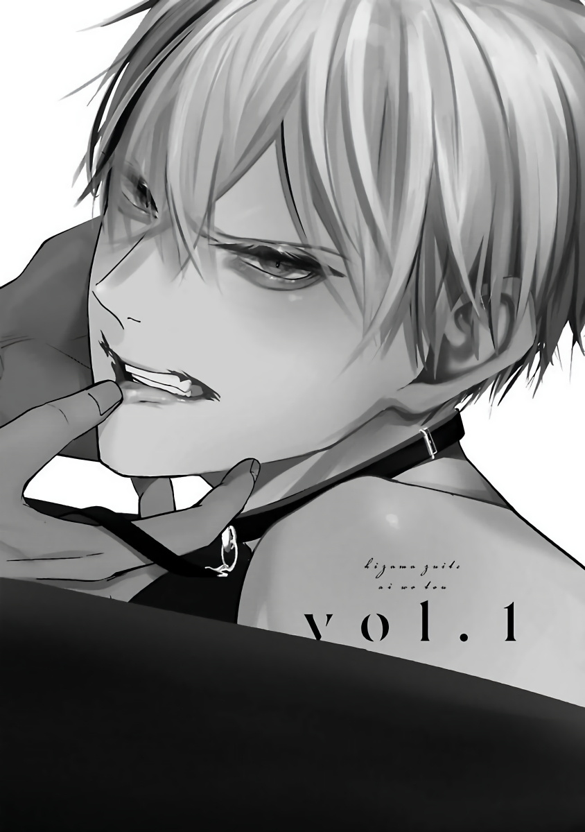 Hizamazuite Ai o Tou | 跪下问爱 Ch. 1-4 page 6 full