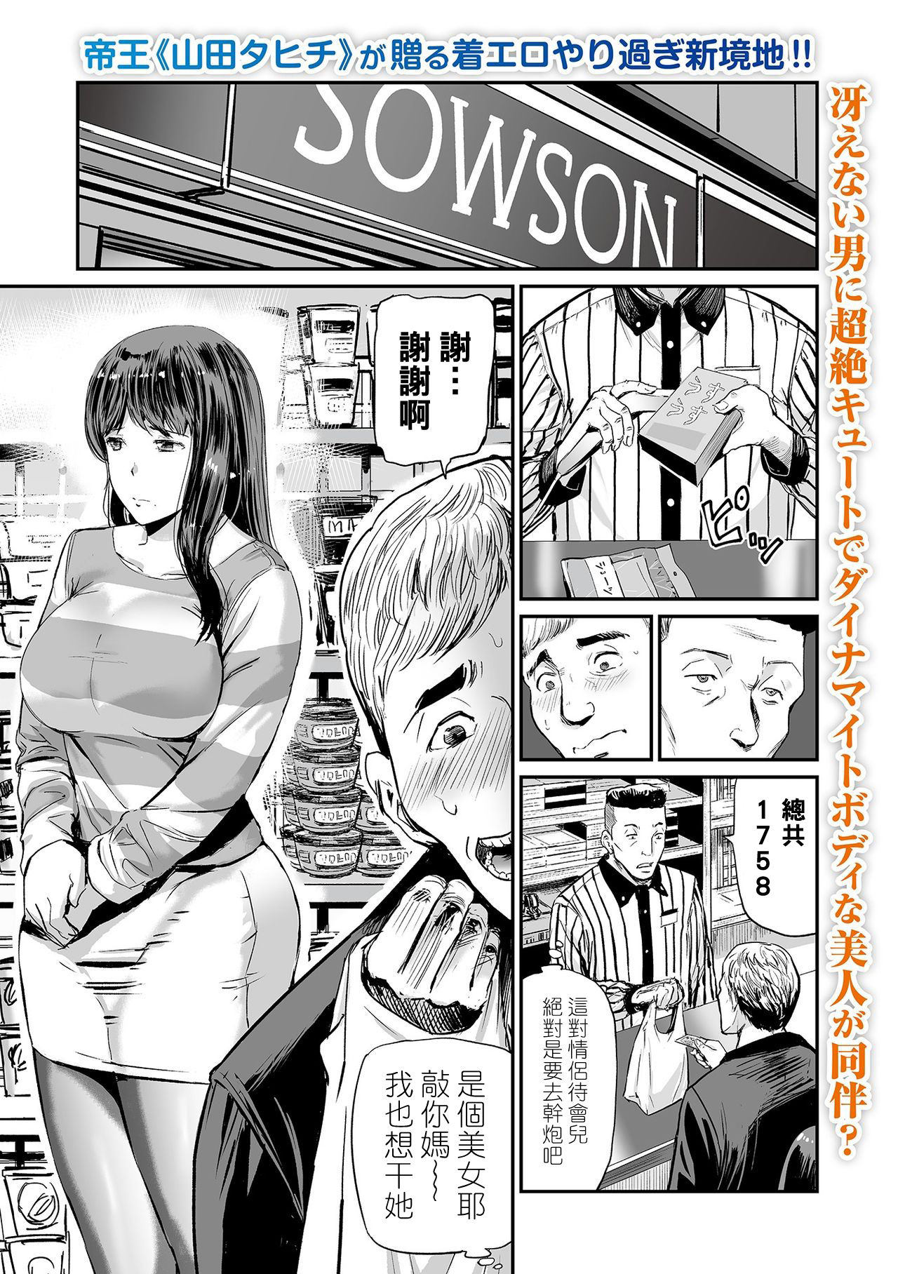 Hitozuma Tsuuhan Ch. 2 page 1 full