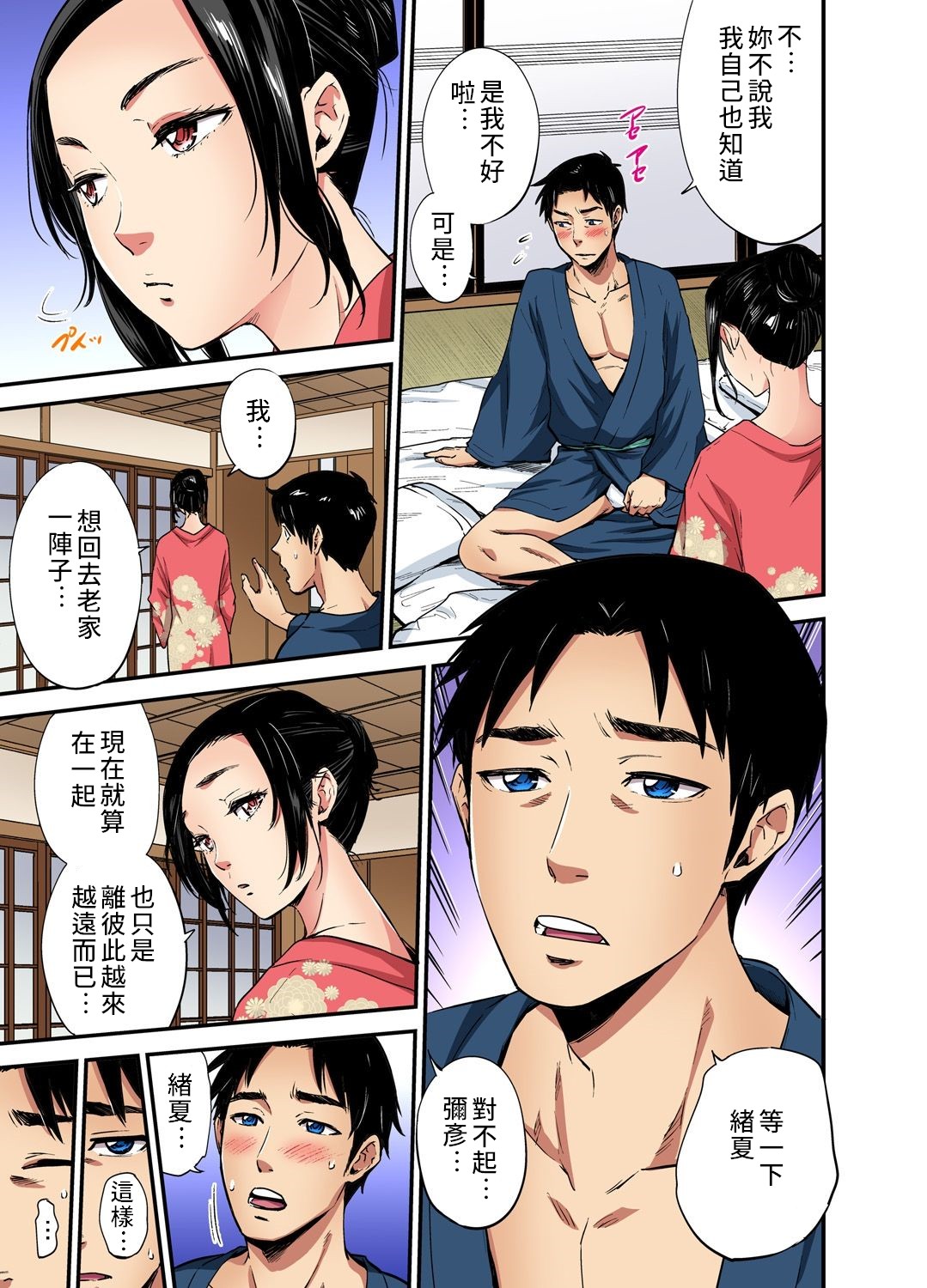 Otona no Douwa ~ Sitakiri suzume | 大人的童話~剪舌麻雀 / 舌切雀 page 4 full