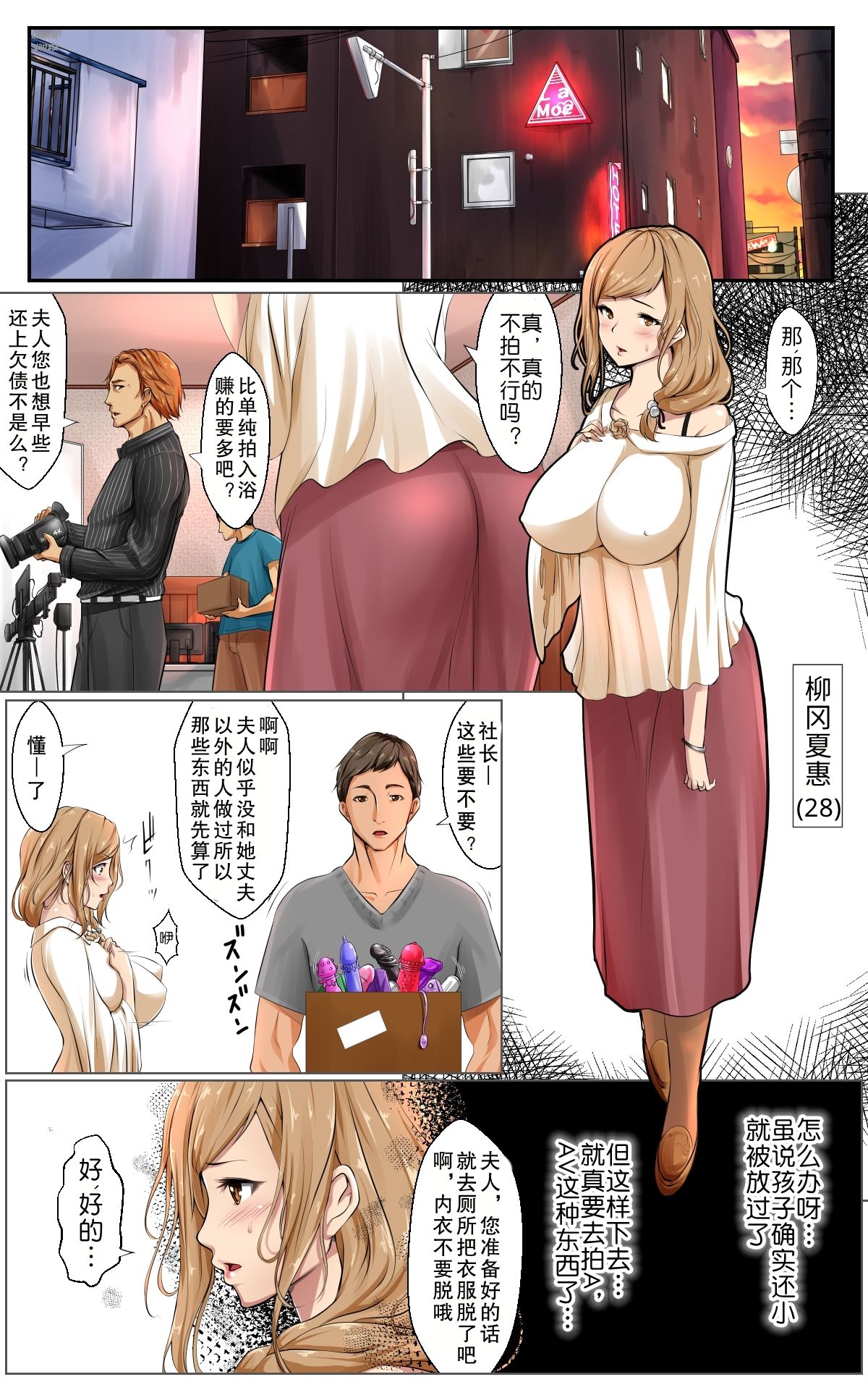 Netorare x Netorare page 2 full