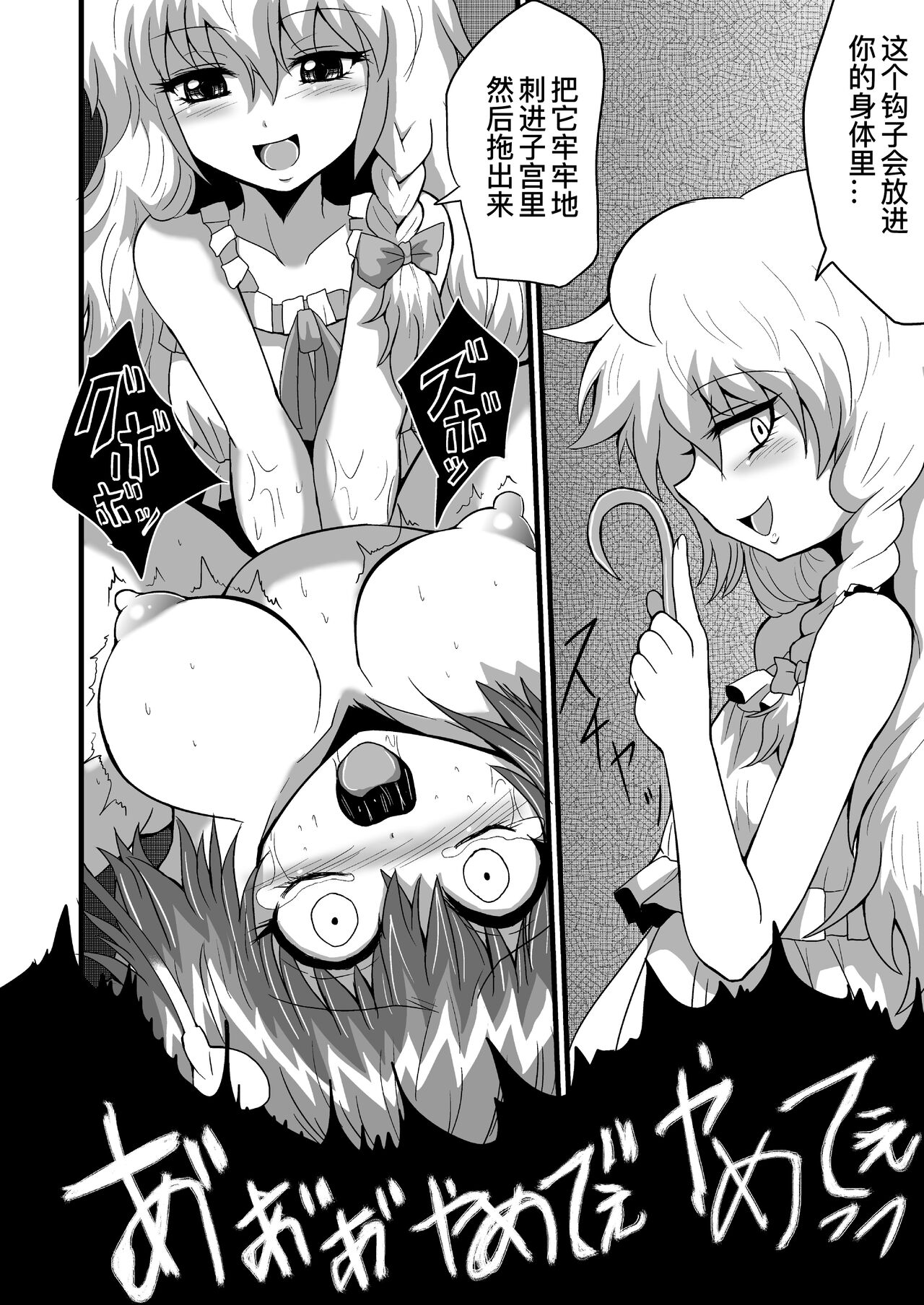 TooriMarisa ni Ki o Tsukero Sono Go page 9 full